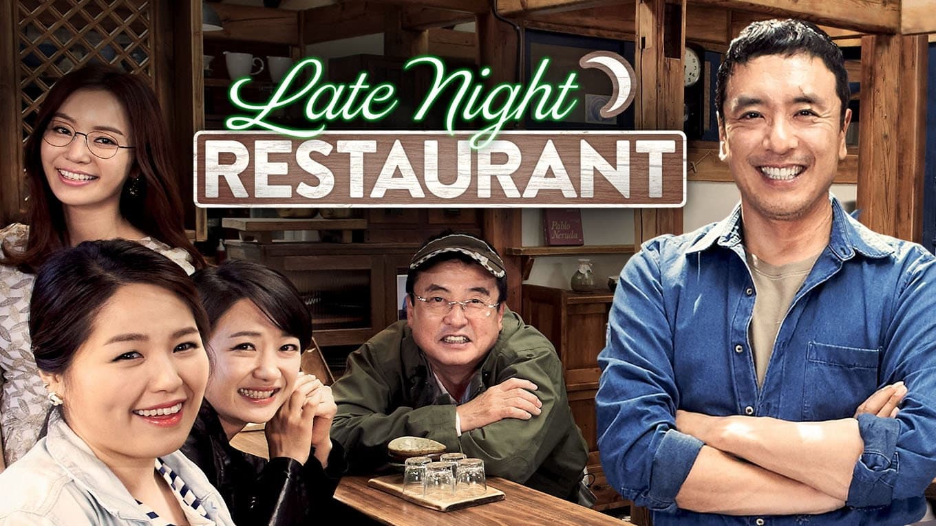 Poster of "Late Night Restaurant"