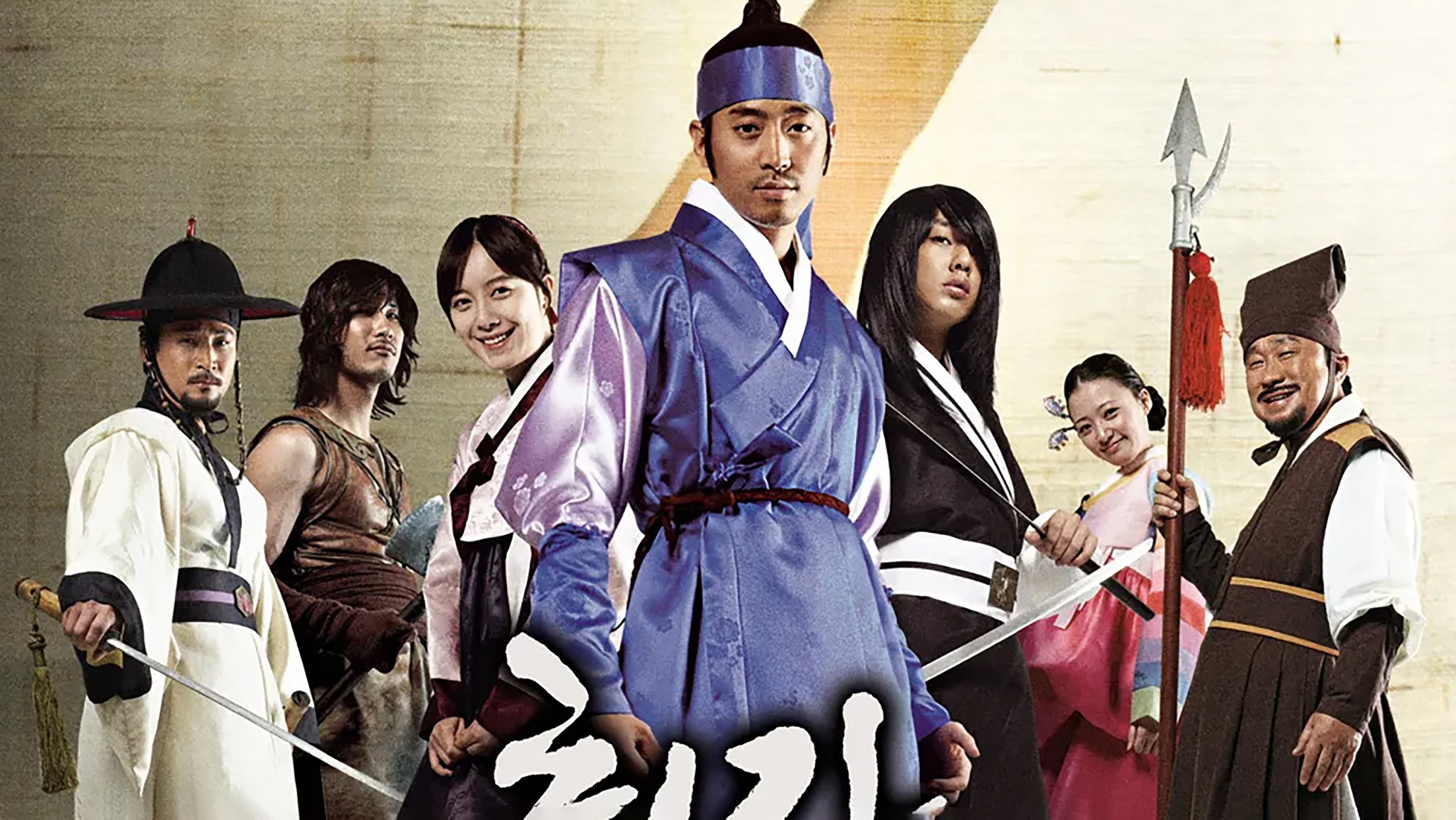 Poster of "Strongest Chil-woo"