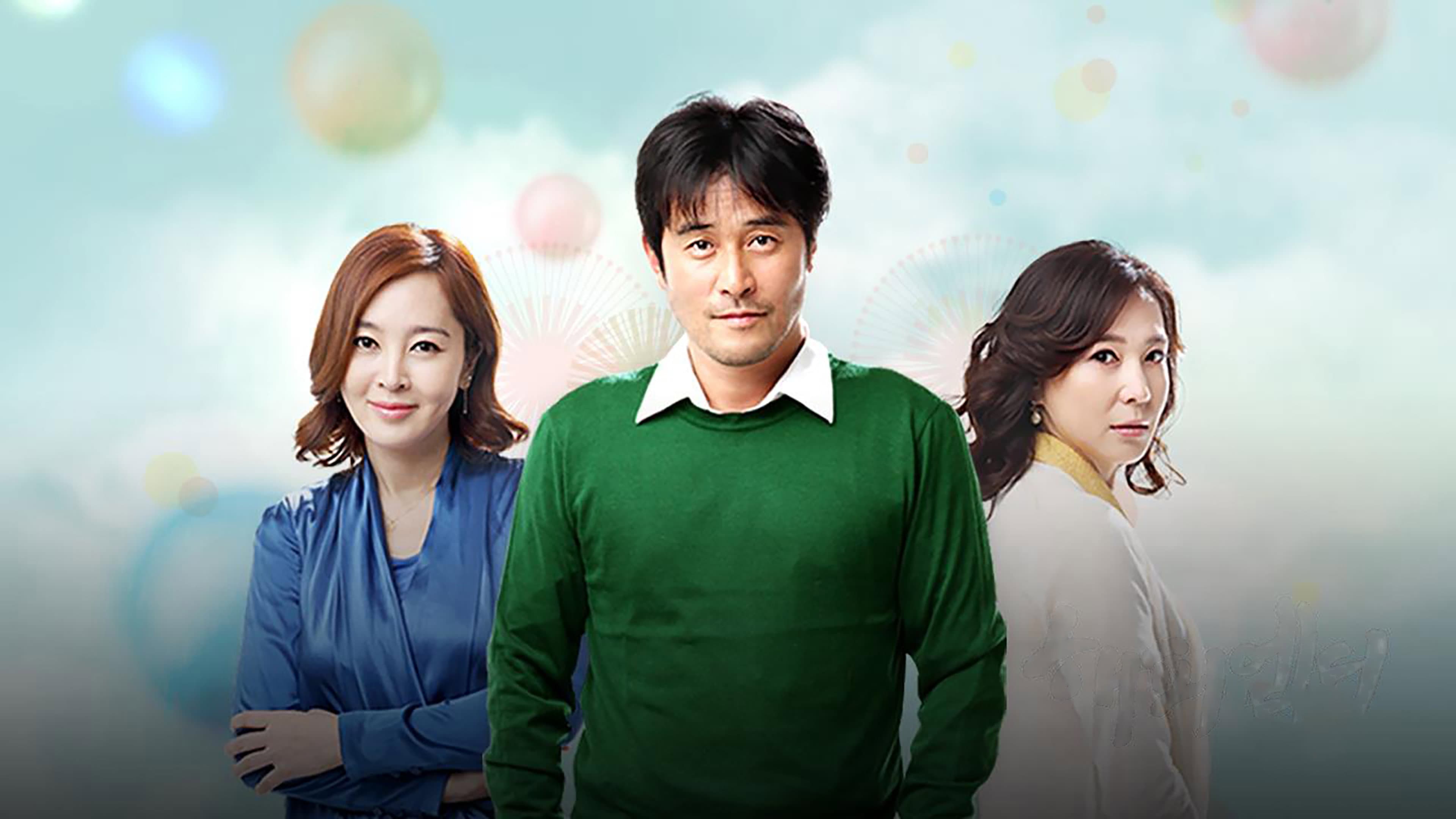Poster of "Happy Ending"