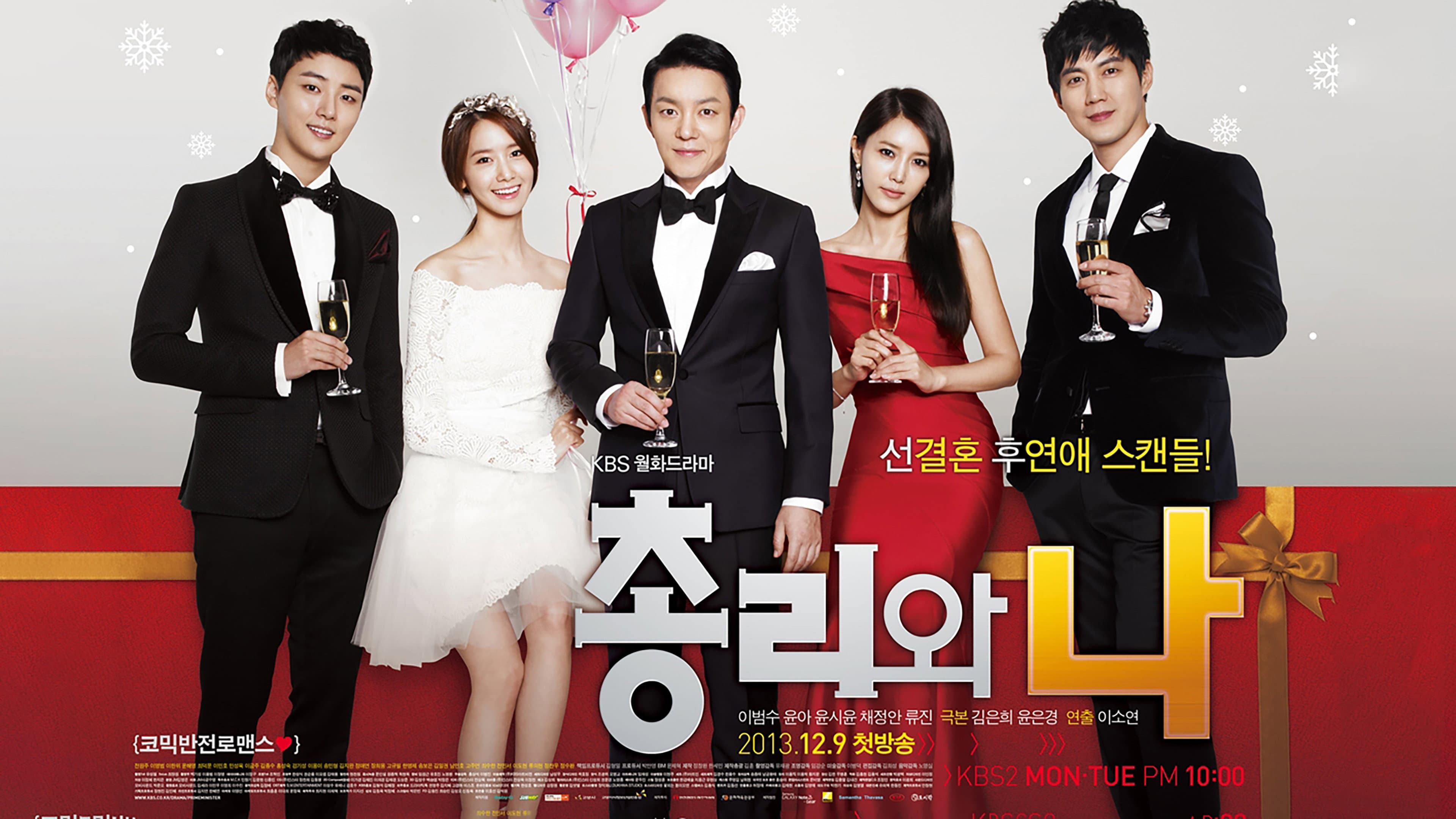 Poster of "The Prime Minister and I"