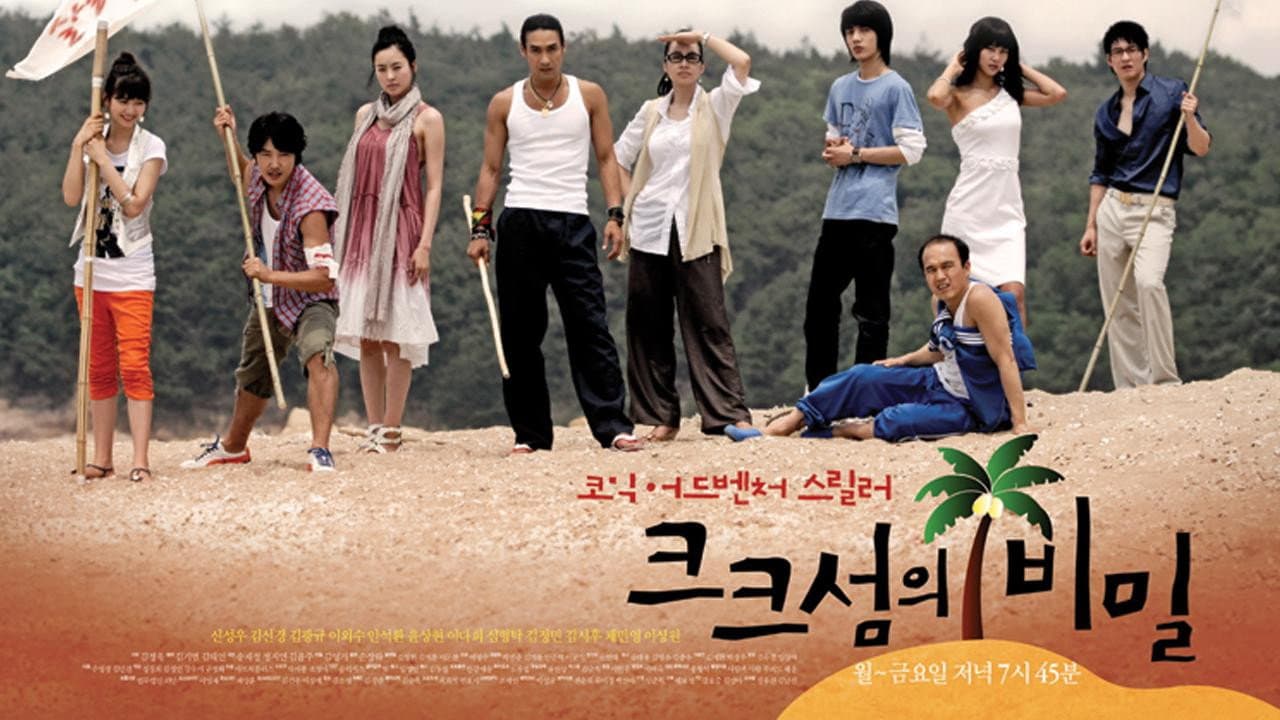 Poster of "The Secret of Coocoo Island"