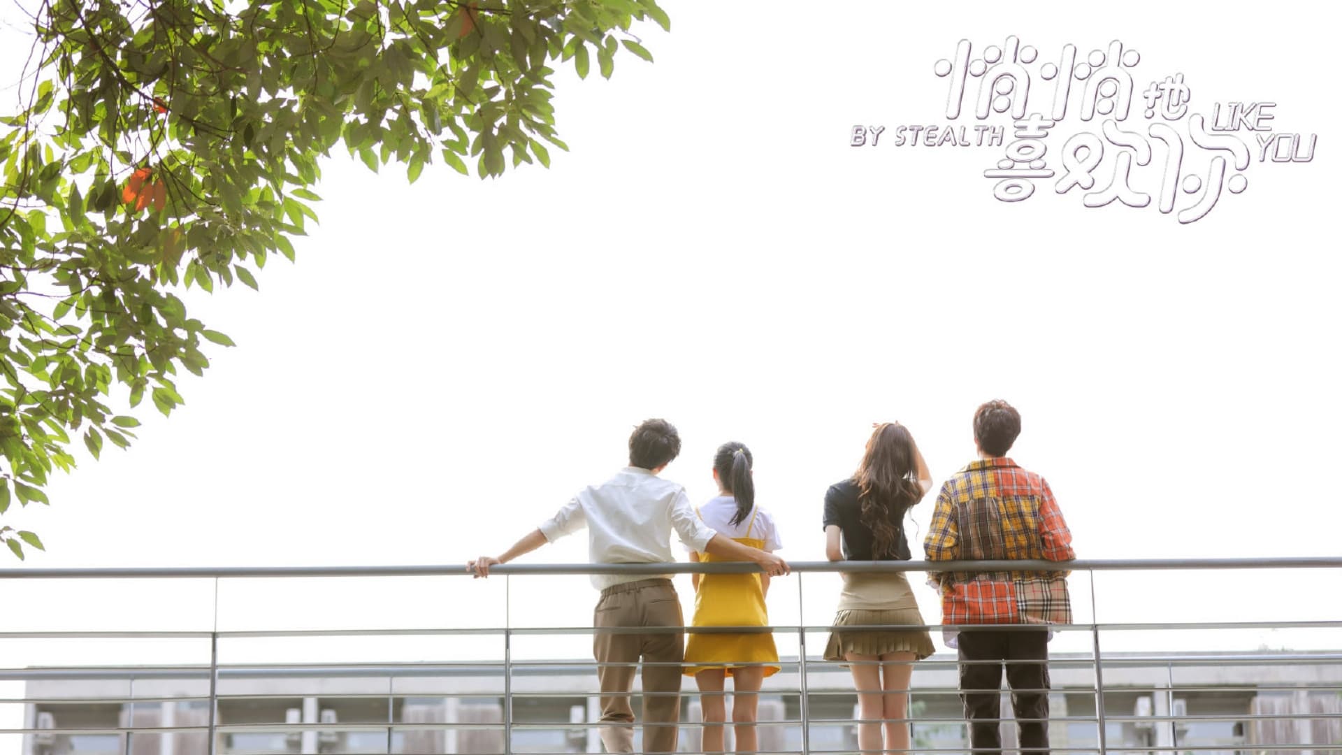 Poster of "By Stealth Like You"