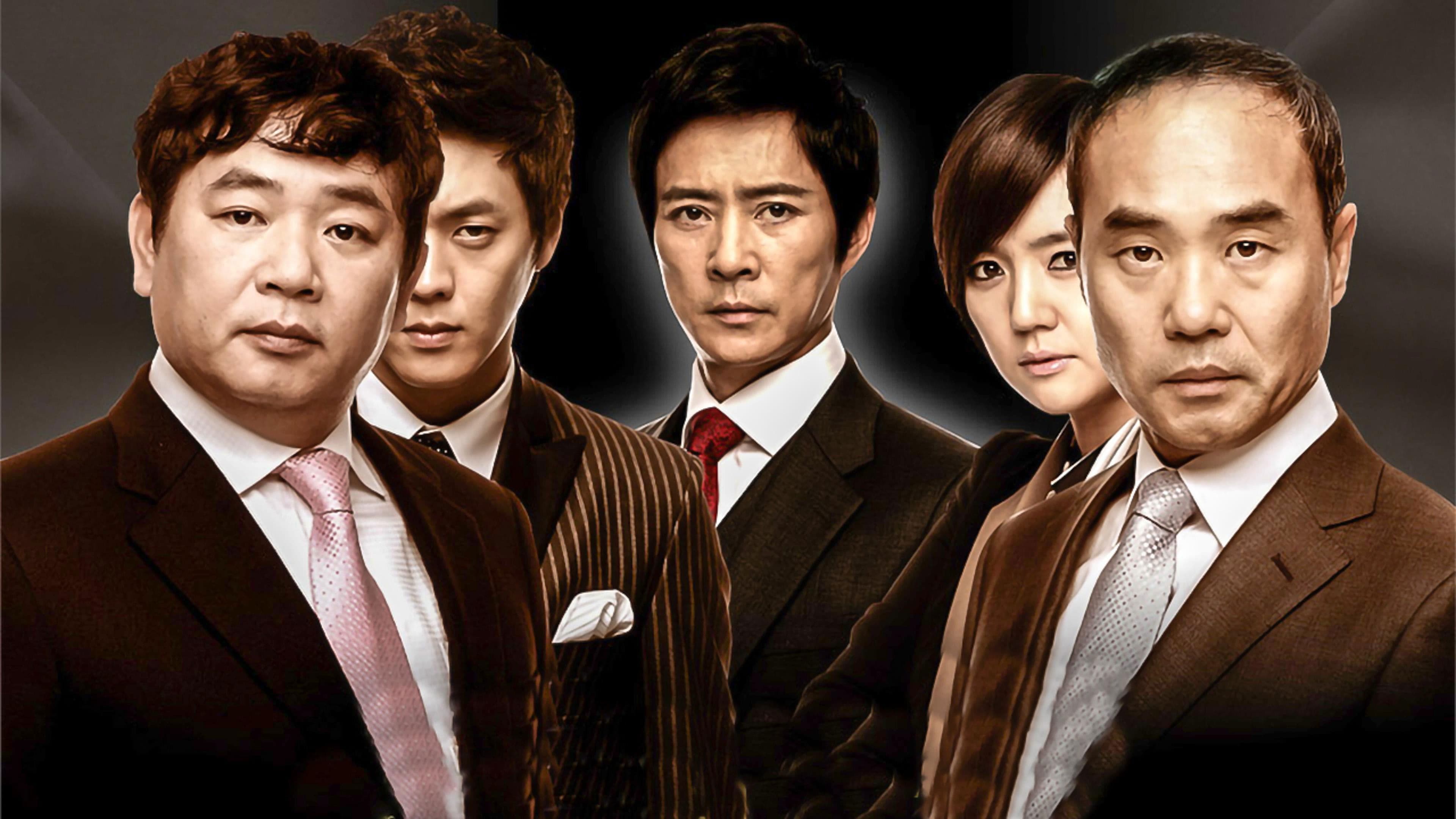 Poster of "President"