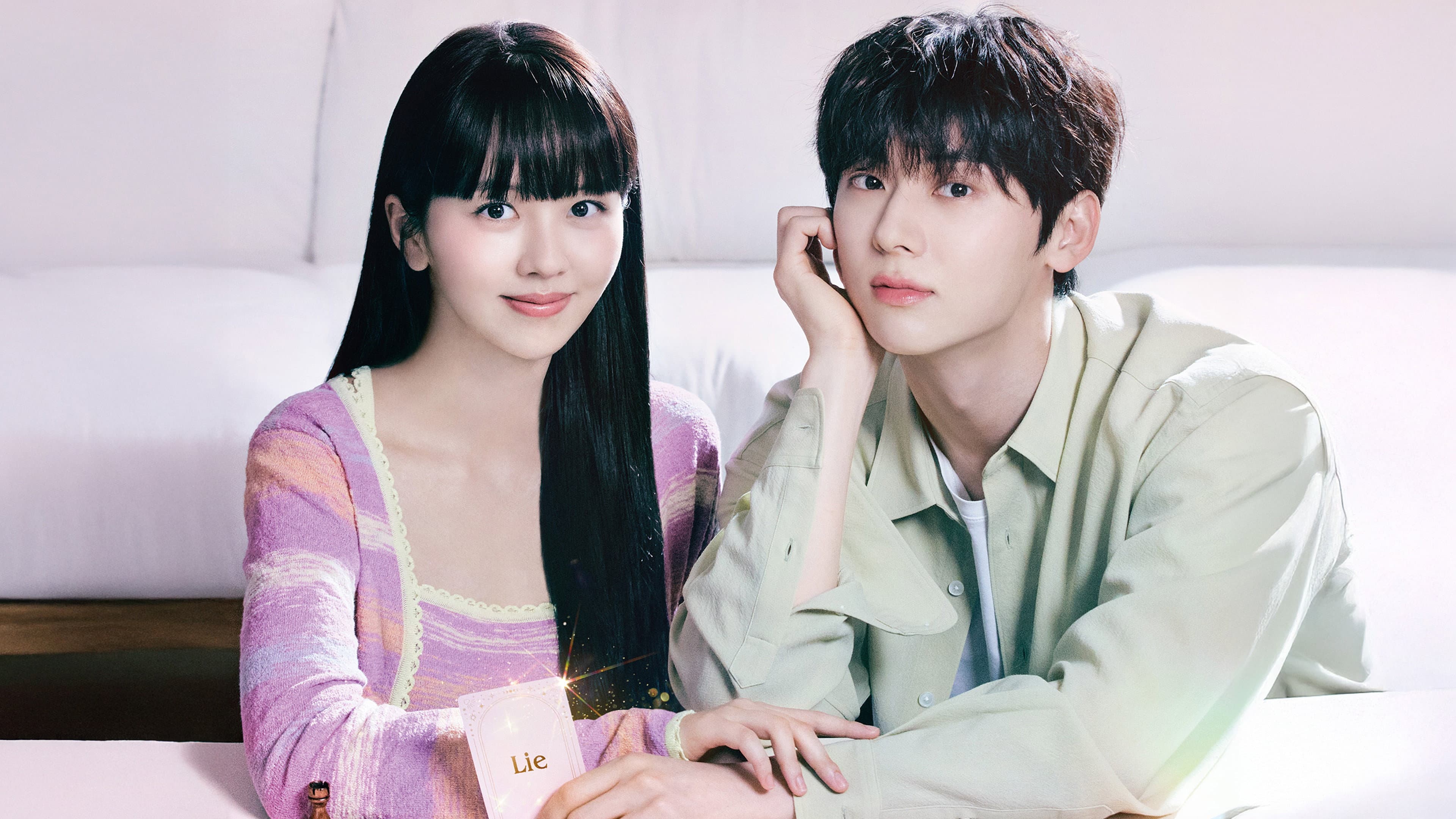Poster of "My Lovely Liar"