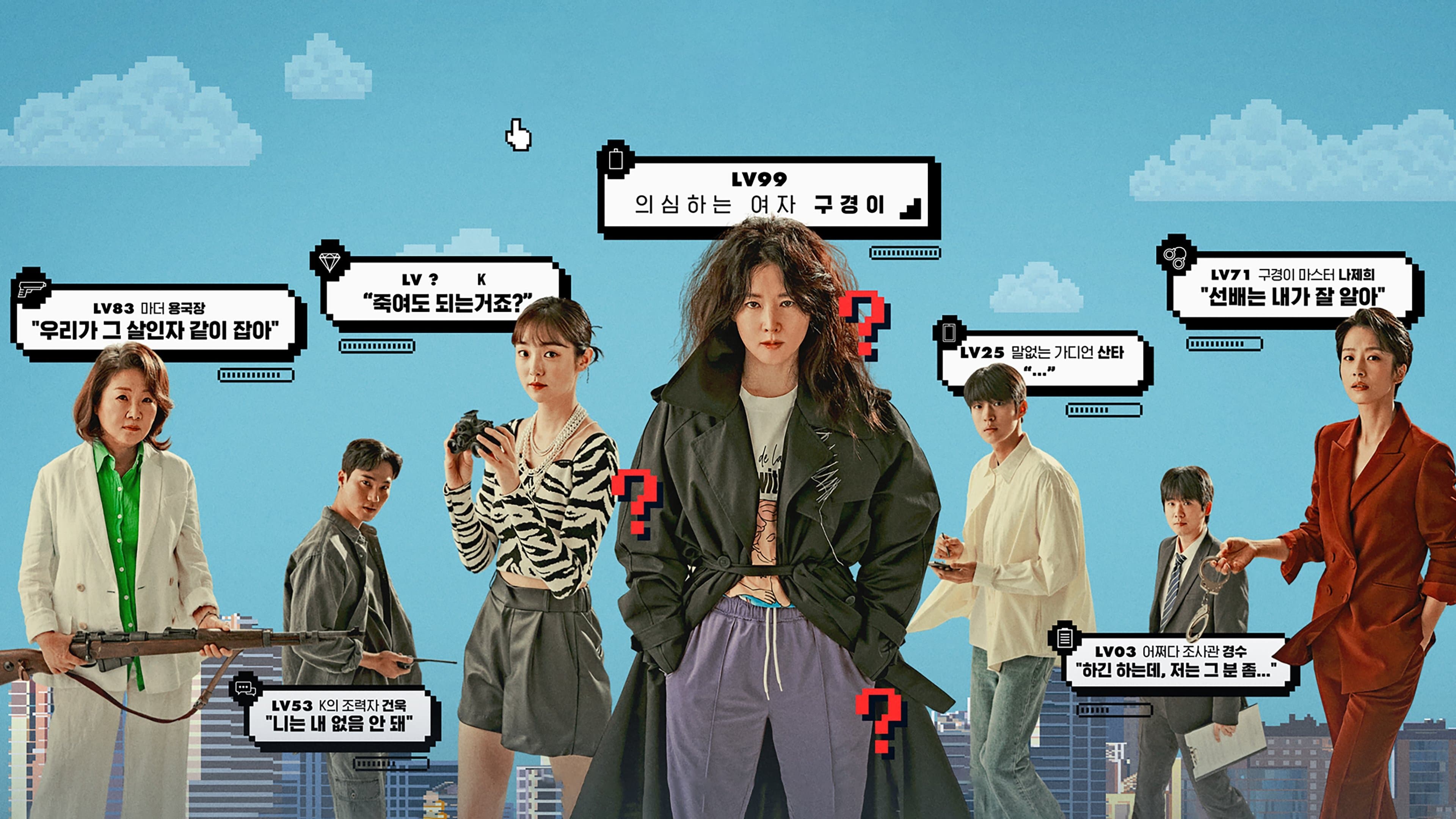 Poster of "Inspector Koo"