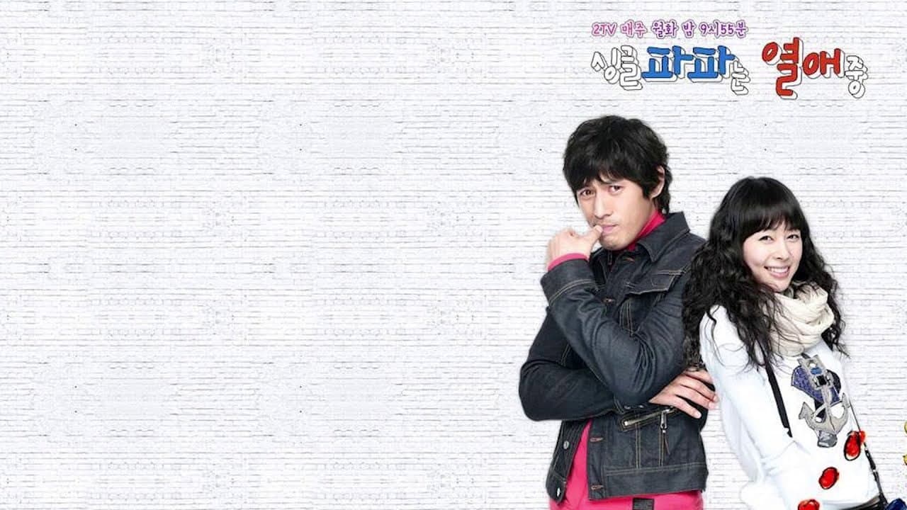 Poster of "Single Dad in Love"