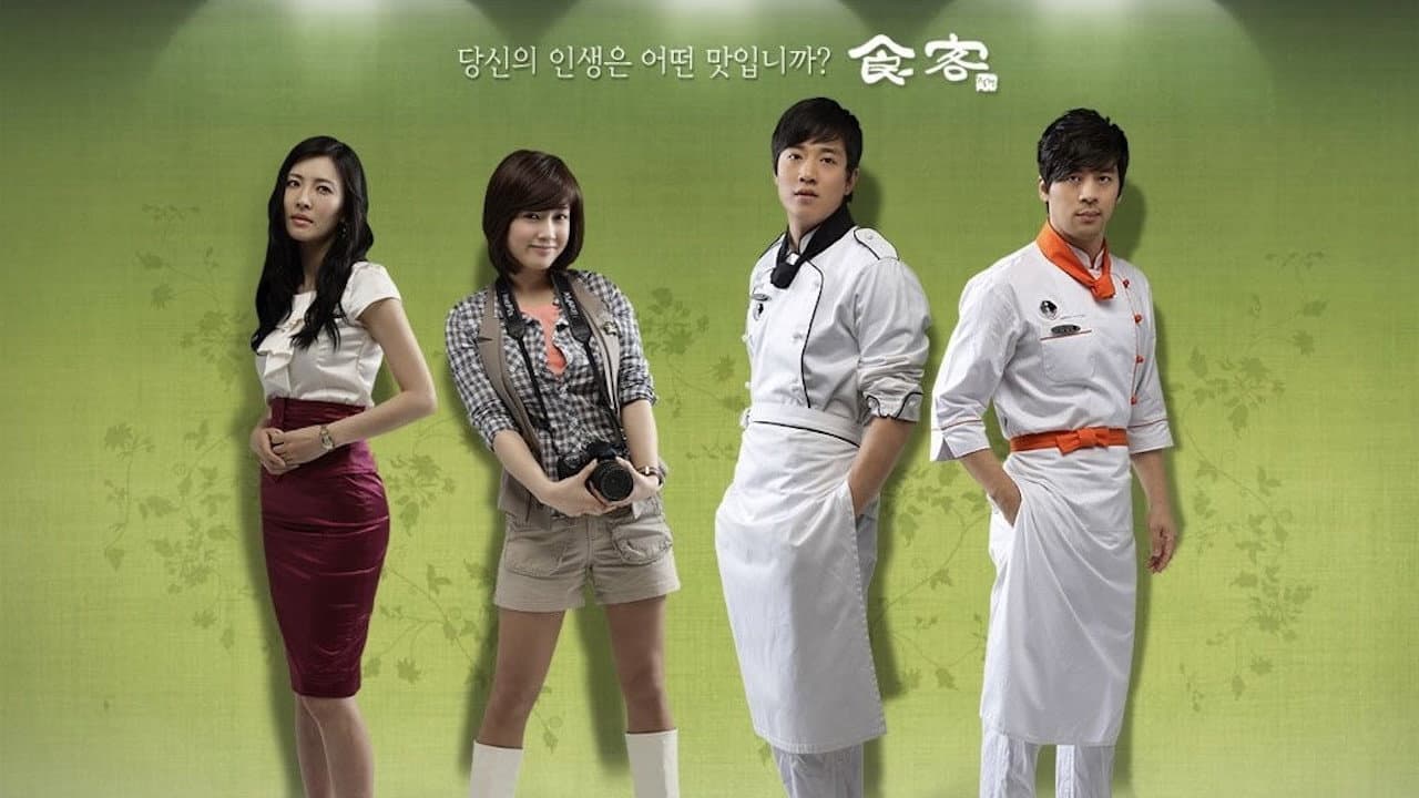 Poster of "Gourmet"