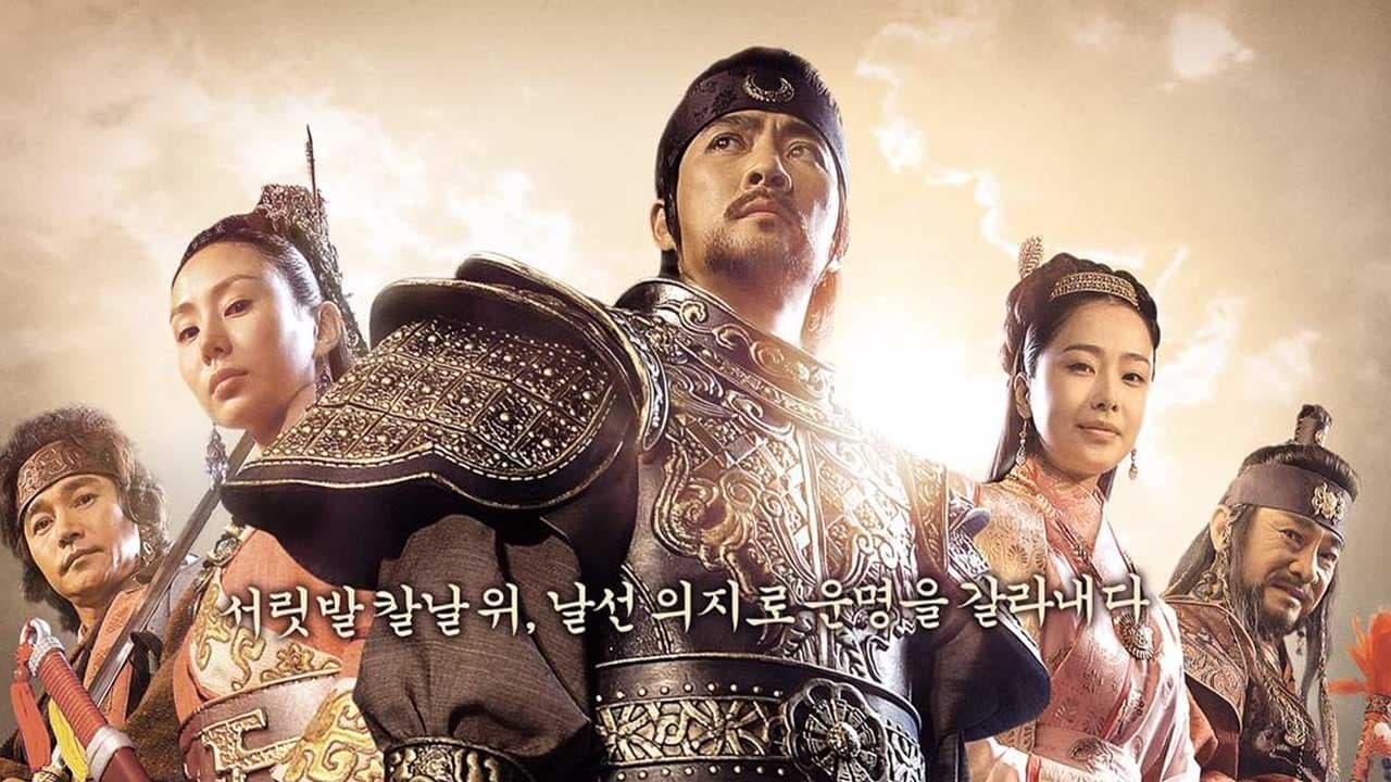Poster of "The King Dae Joyoung"