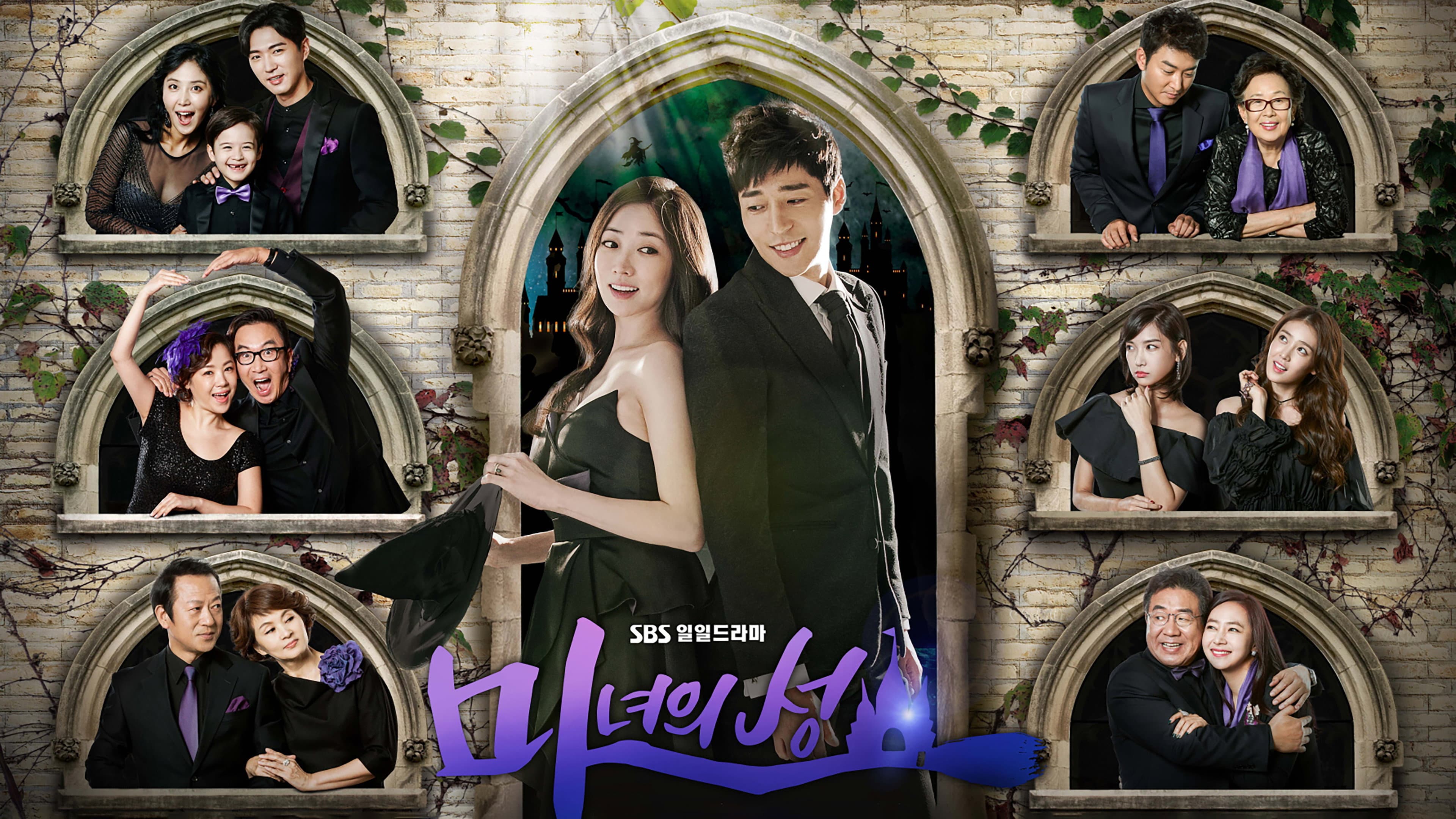 Poster of "Witch's Castle"