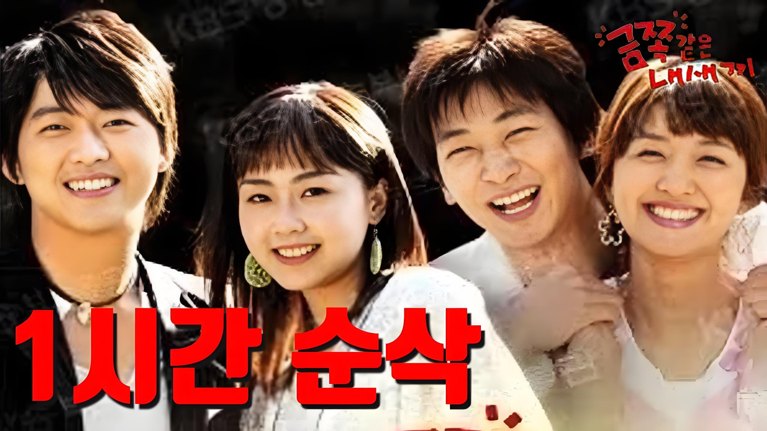 Poster of "My Lovely Family"