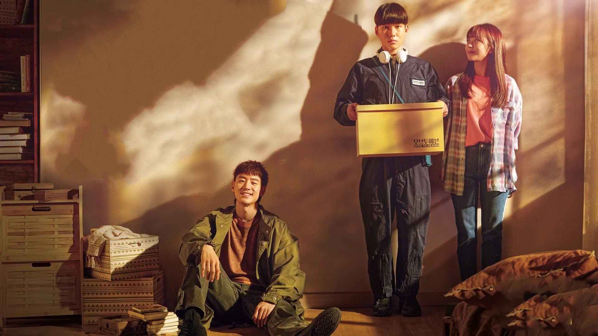 Poster of "Move to Heaven"
