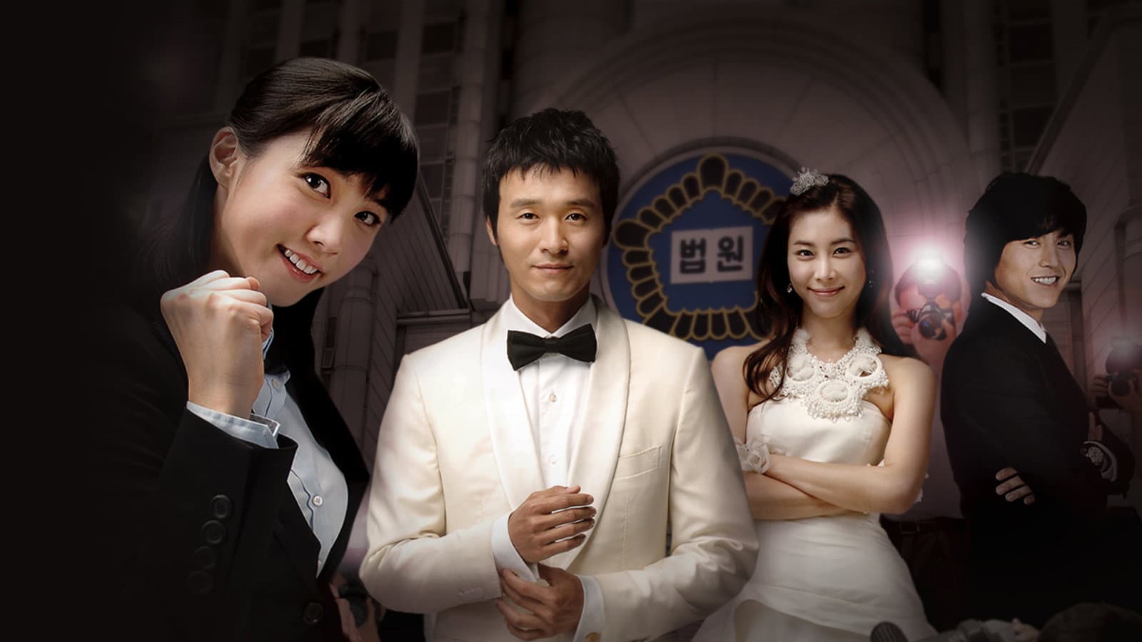 Poster of "Love & Law"