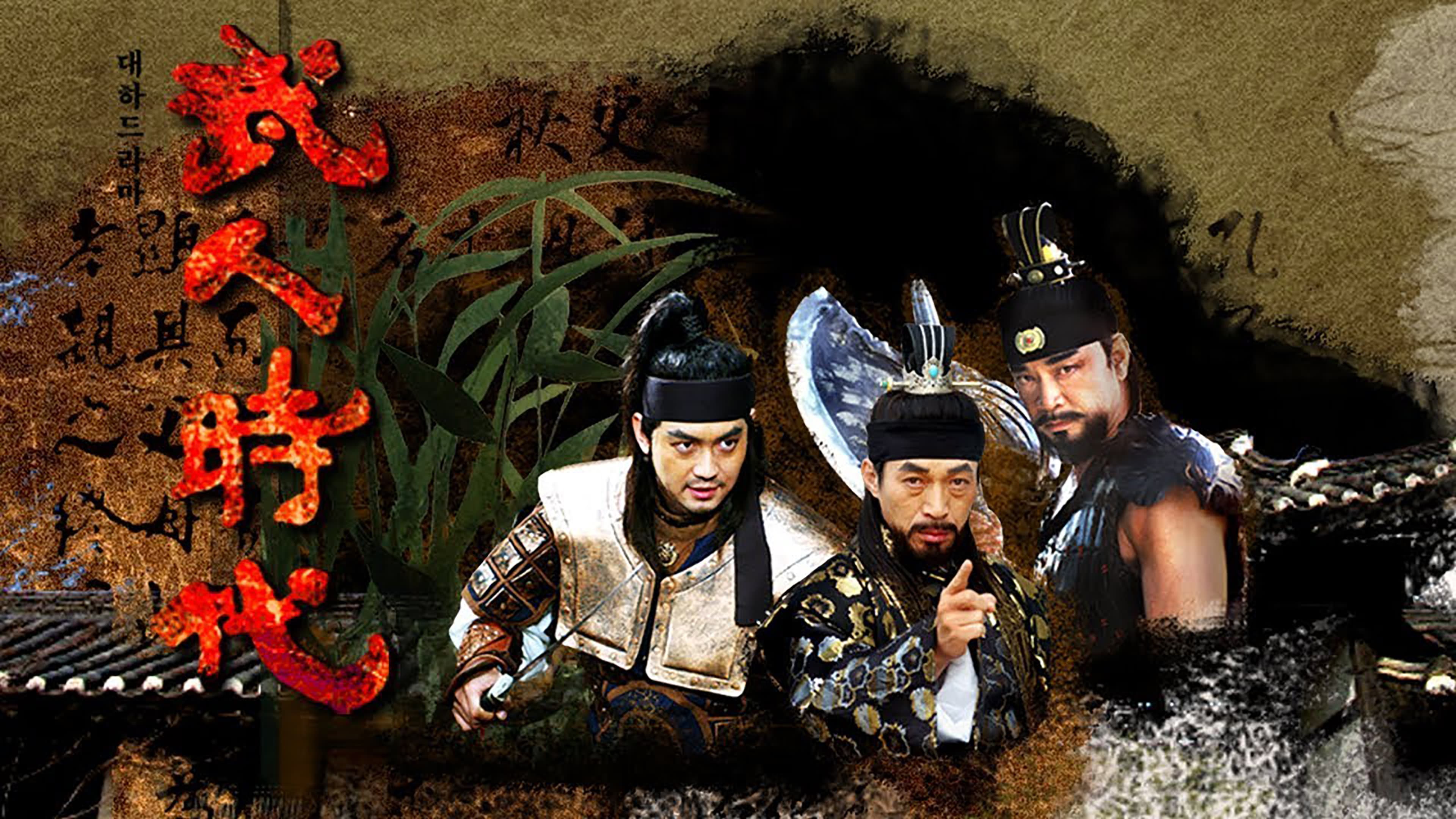 Poster of "Age of Warriors"