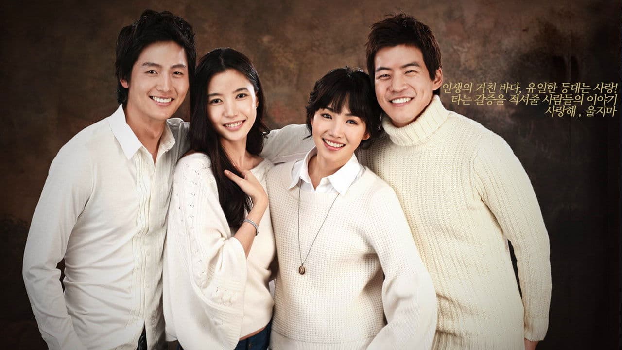 Poster of "I Love You, Don't Cry"