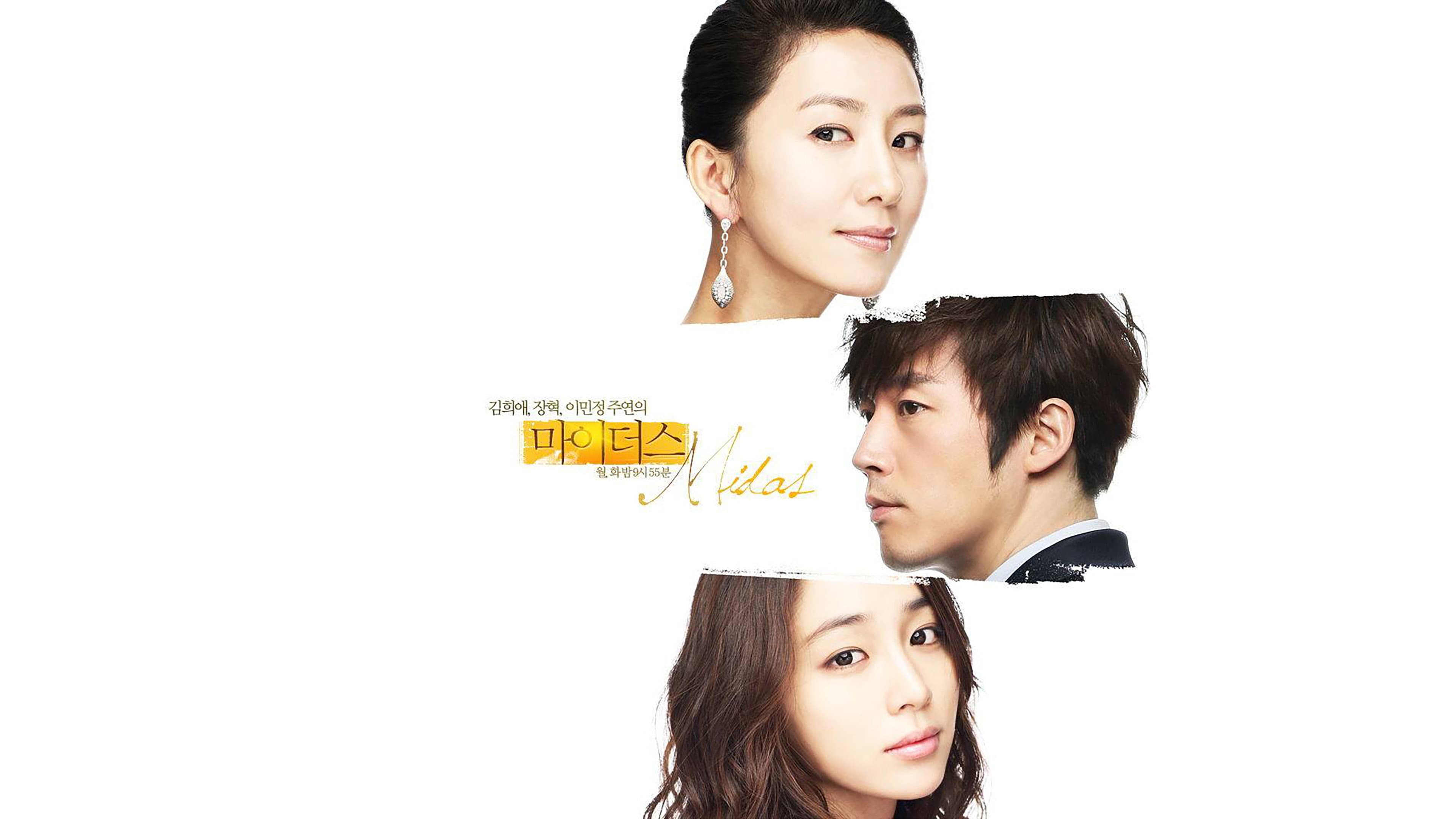 Poster of "Midas"