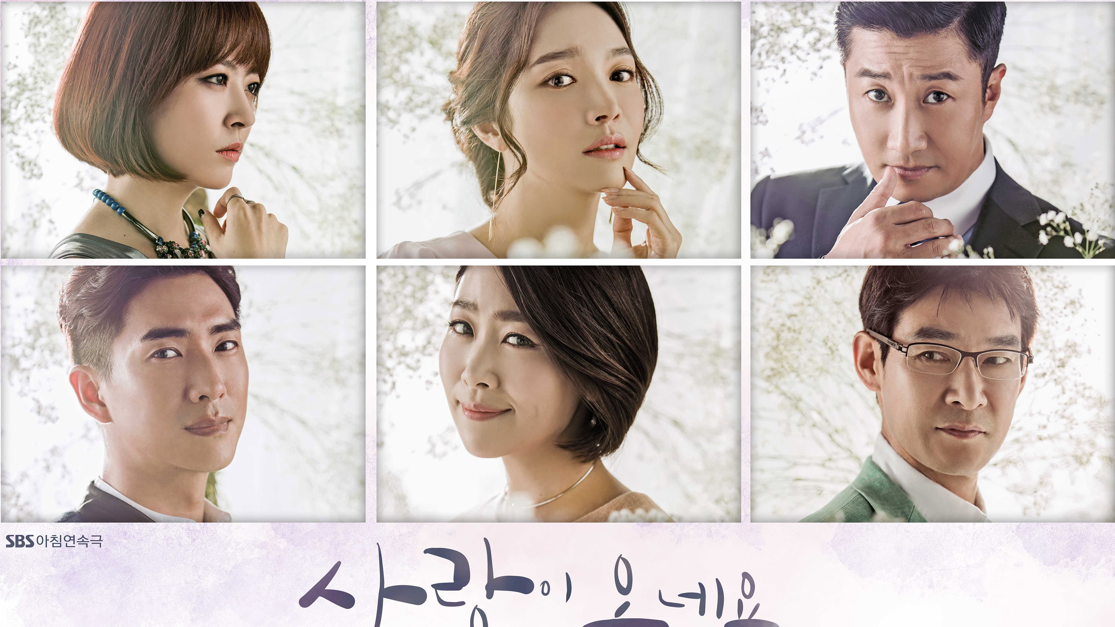 Poster of "Here Comes Love"