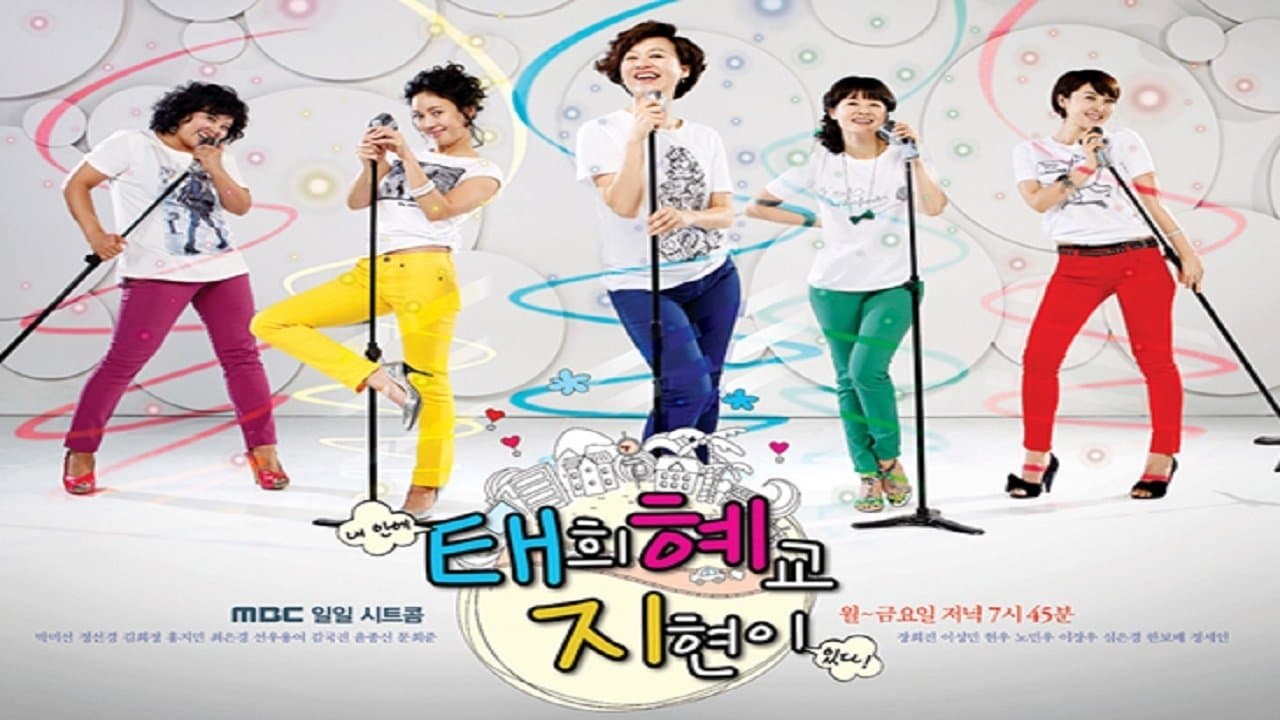 Poster of "Hilarious Housewives"
