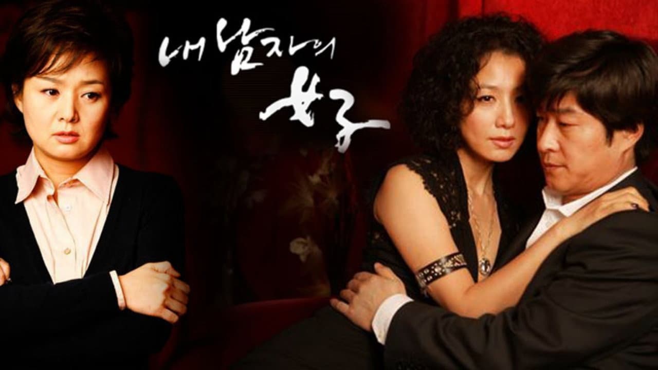 Poster of "My Husband's Woman"