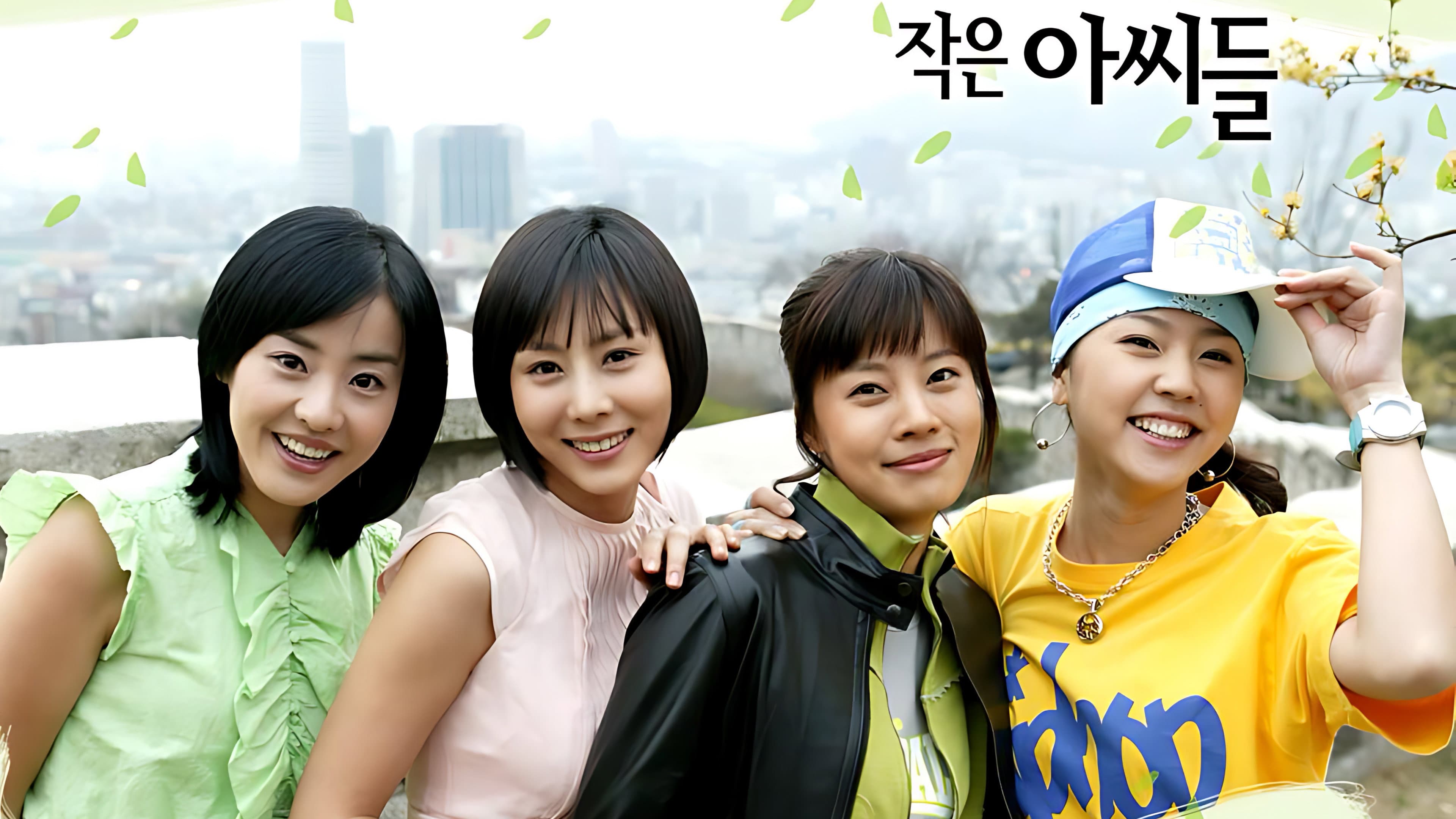 Poster of "Little Women"