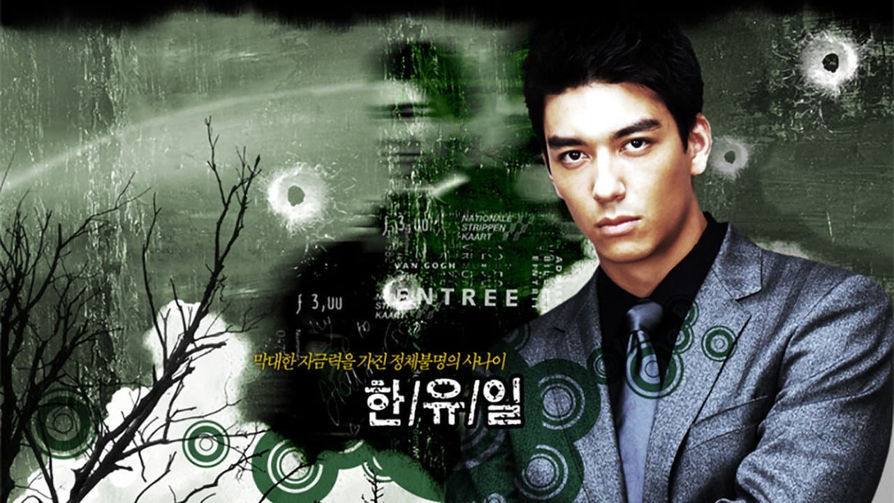 Poster of "Sweet Spy"