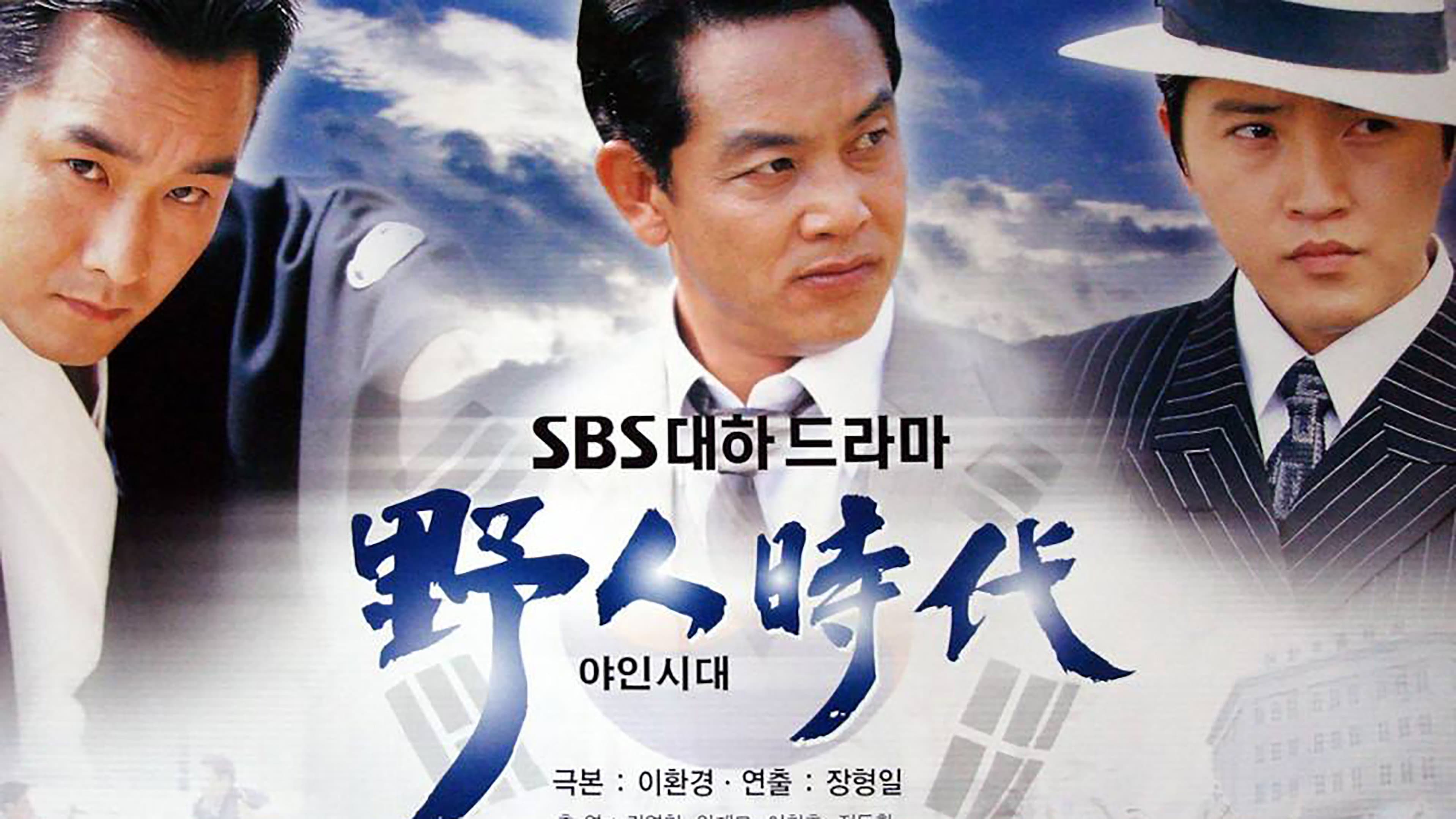 Poster of "Rustic Period"