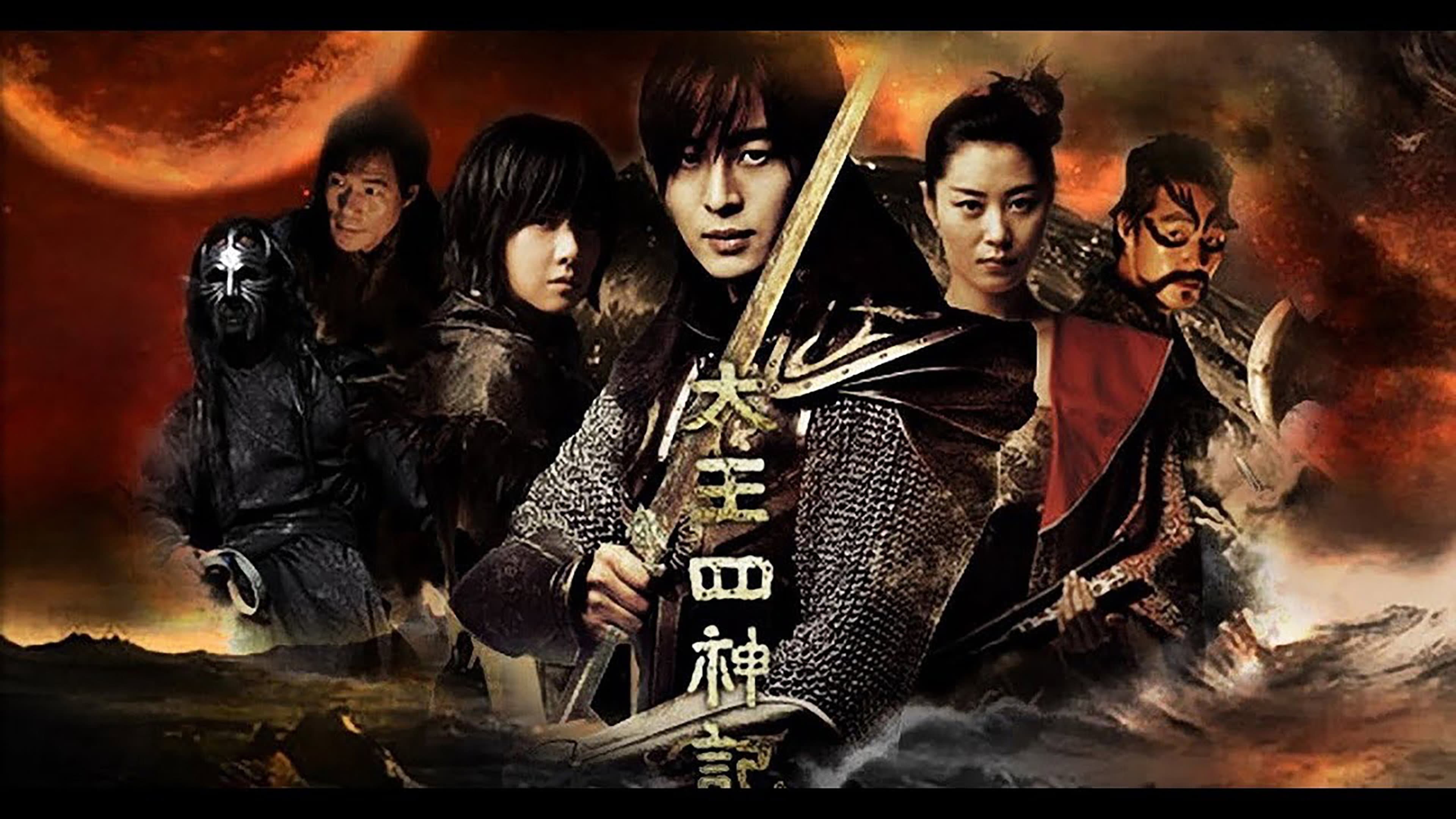 Poster of "The Legend"