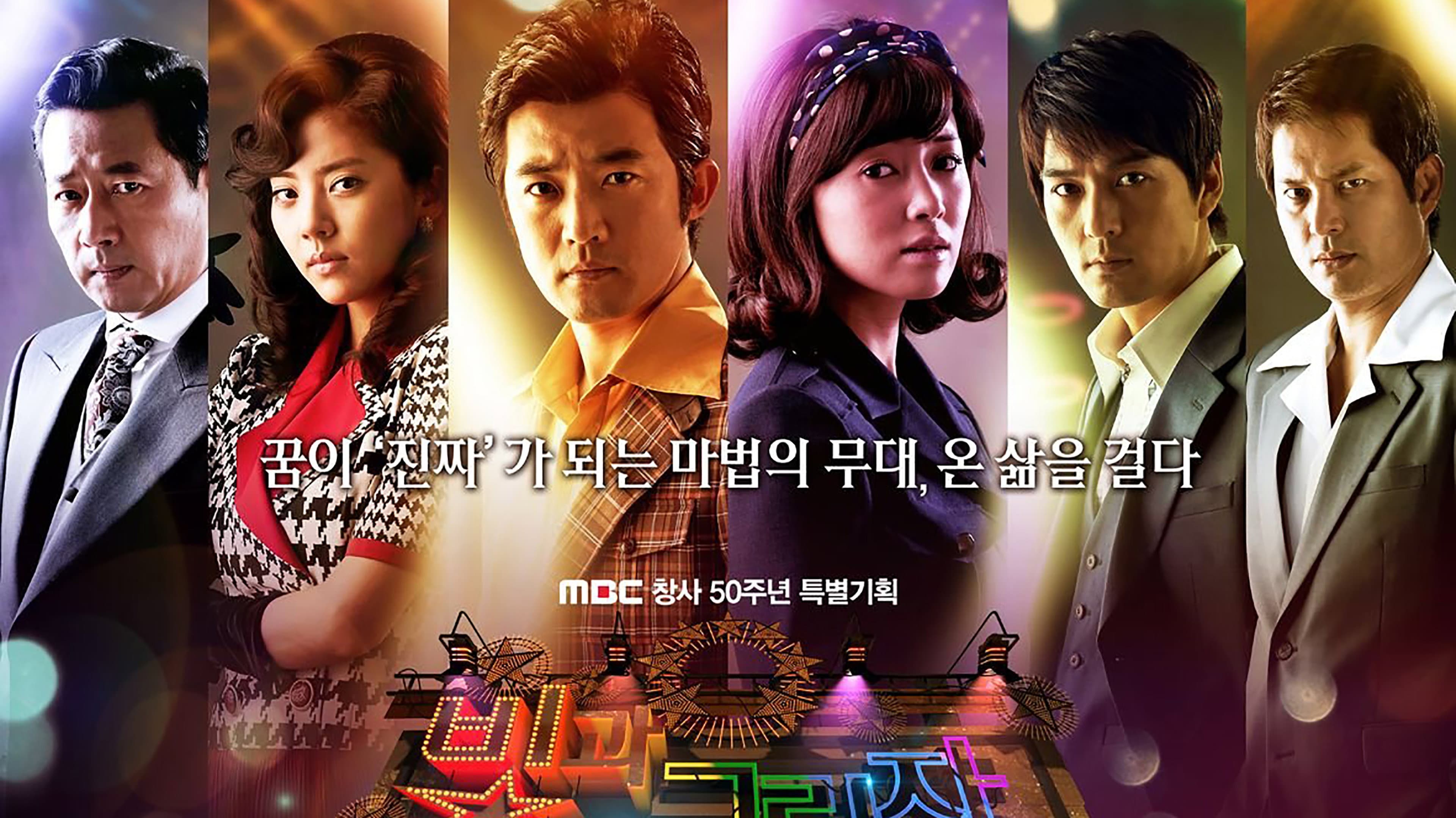 Poster of "Lights and Shadows"