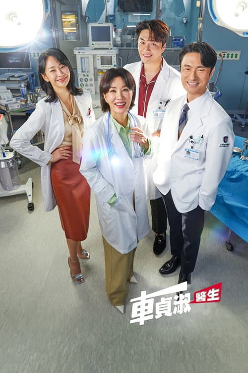 Doctor Cha