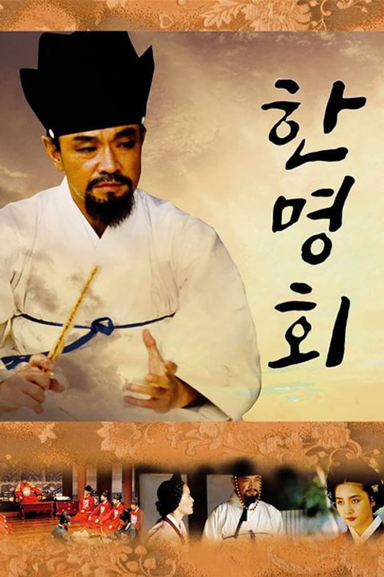 Han Myung-hoi