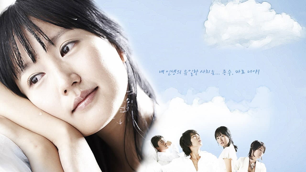 Poster of "Cloud Stairs"