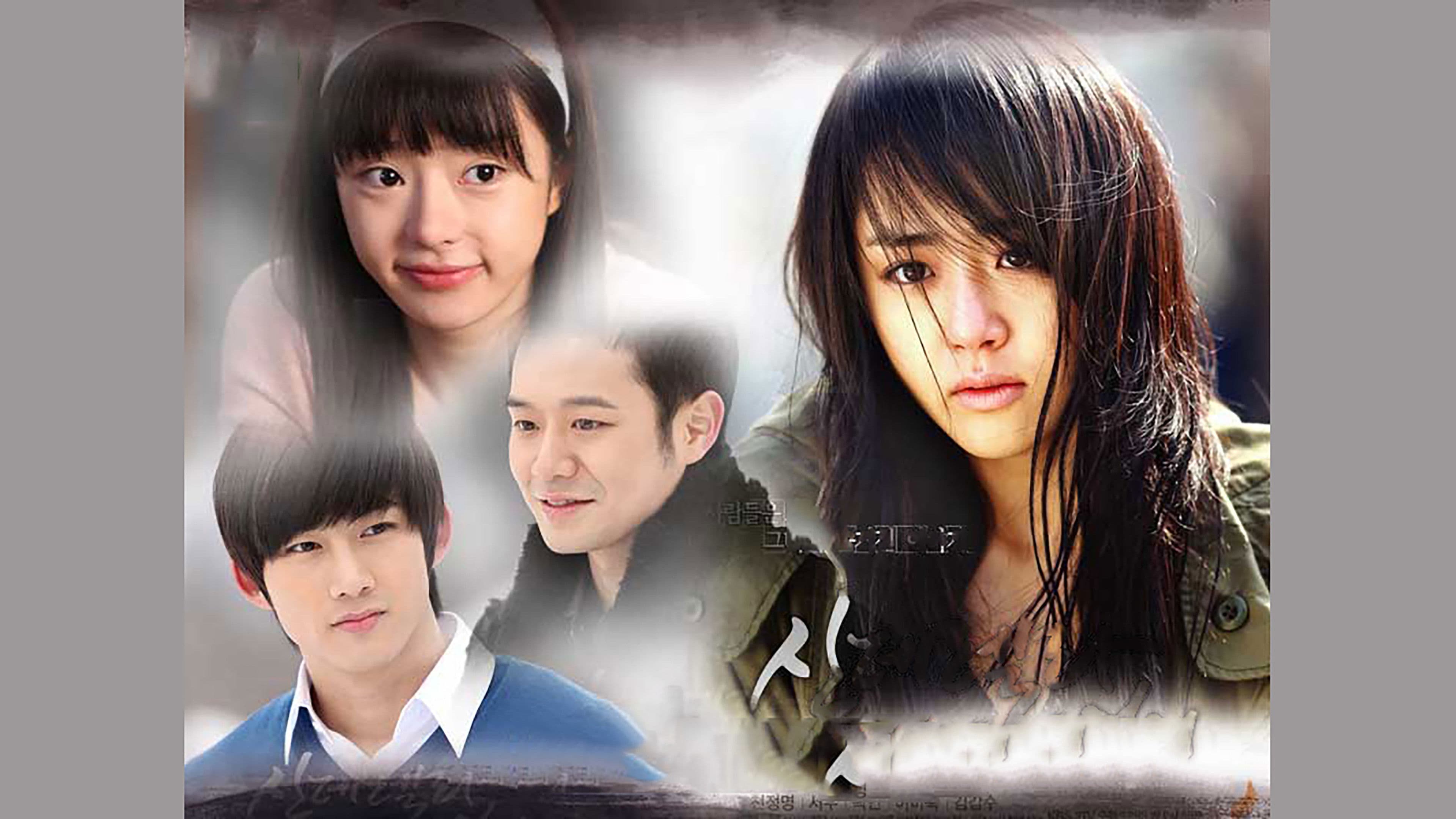 Poster of "Cinderella's Sister"