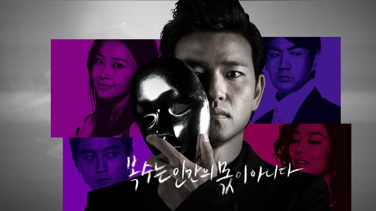 Poster of "Temptation of an Angel"