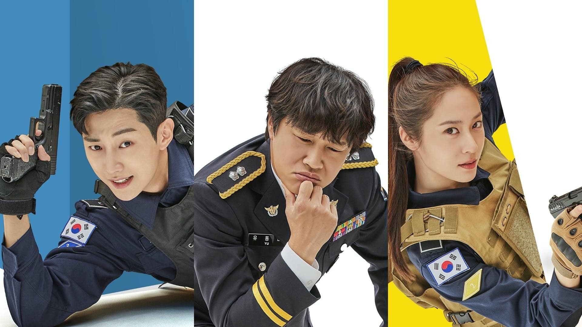 Poster of "Police University"