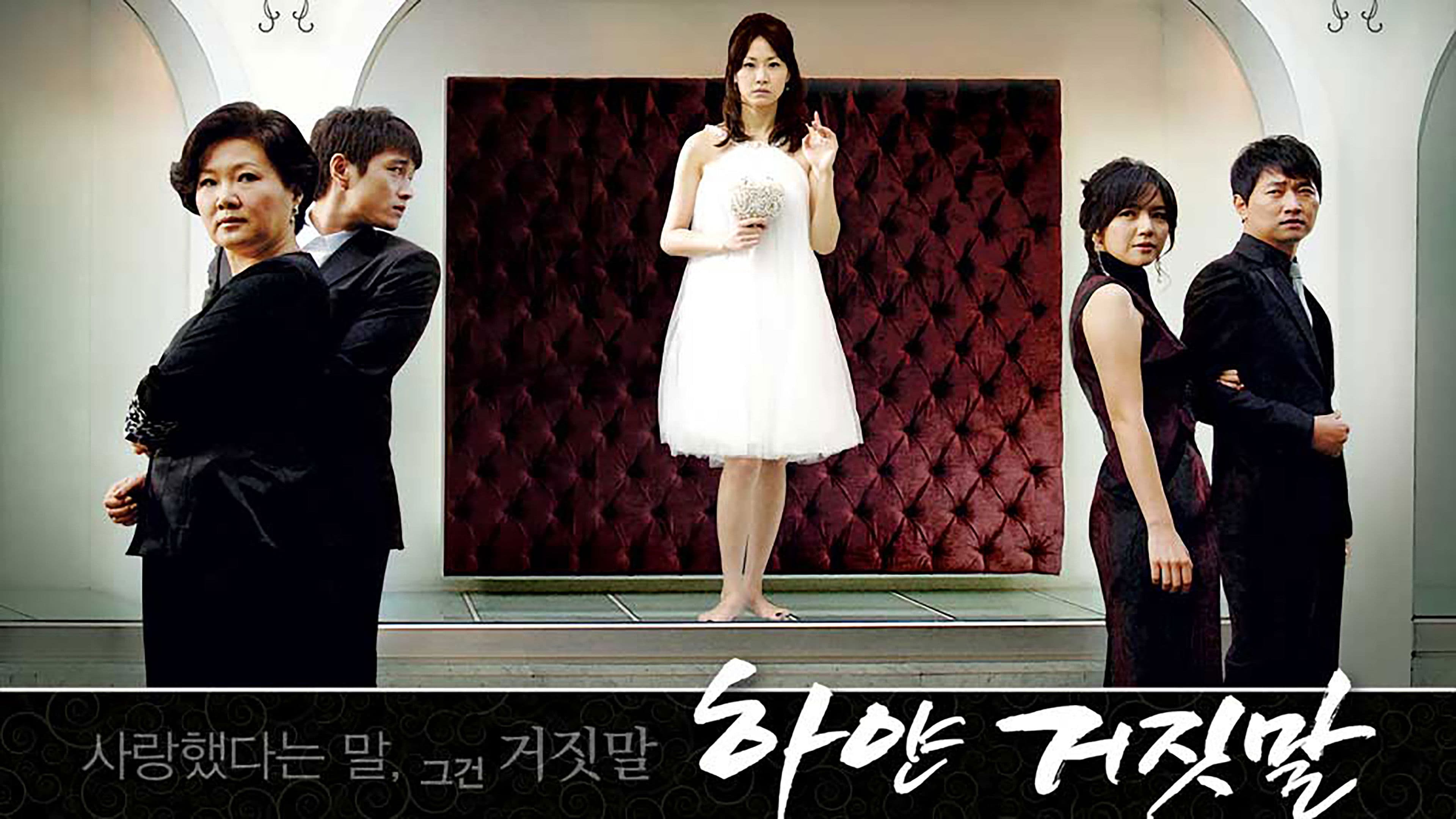 Poster of "White Lies"