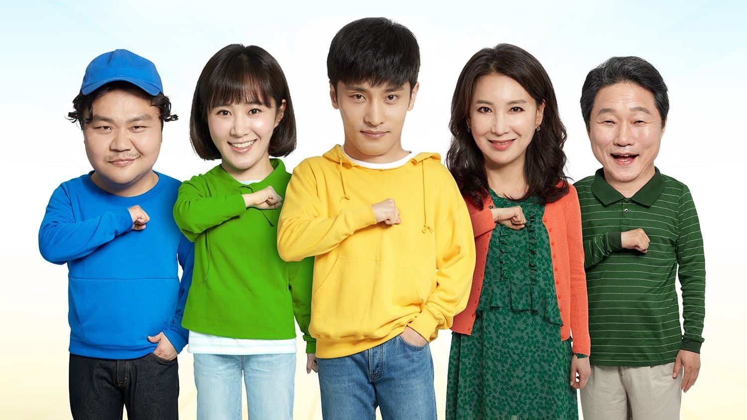 Poster of "The Sound of Your Heart: Reboot"