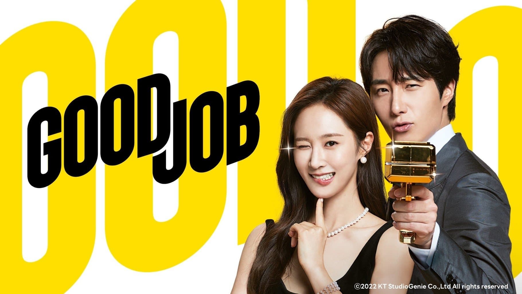 Poster of "Good Job"