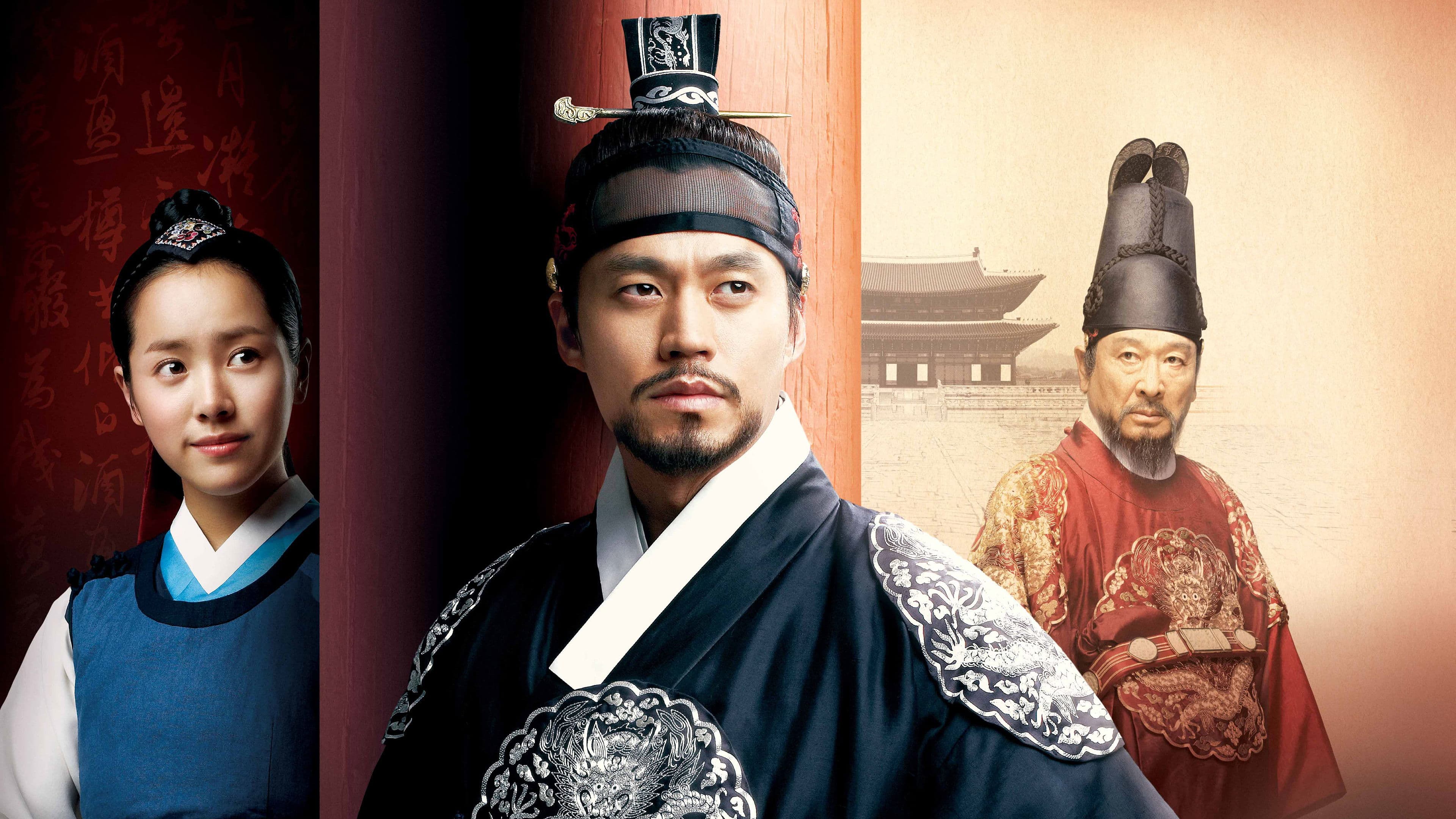 Poster of "Lee San, Wind in the Palace"