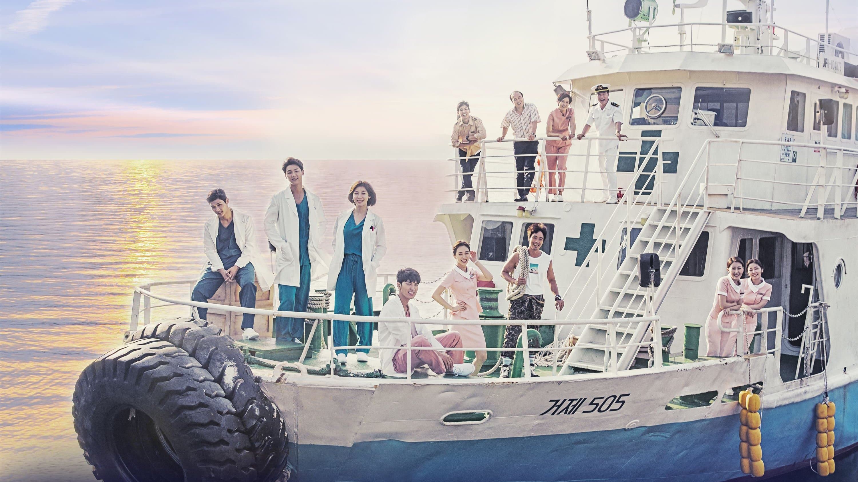 Poster of "Hospital Ship"