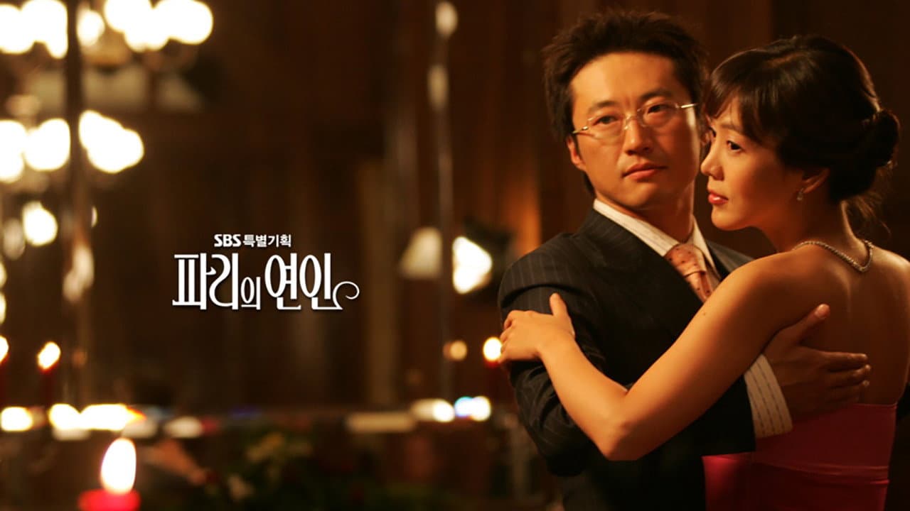 Poster of "Lovers in Paris"