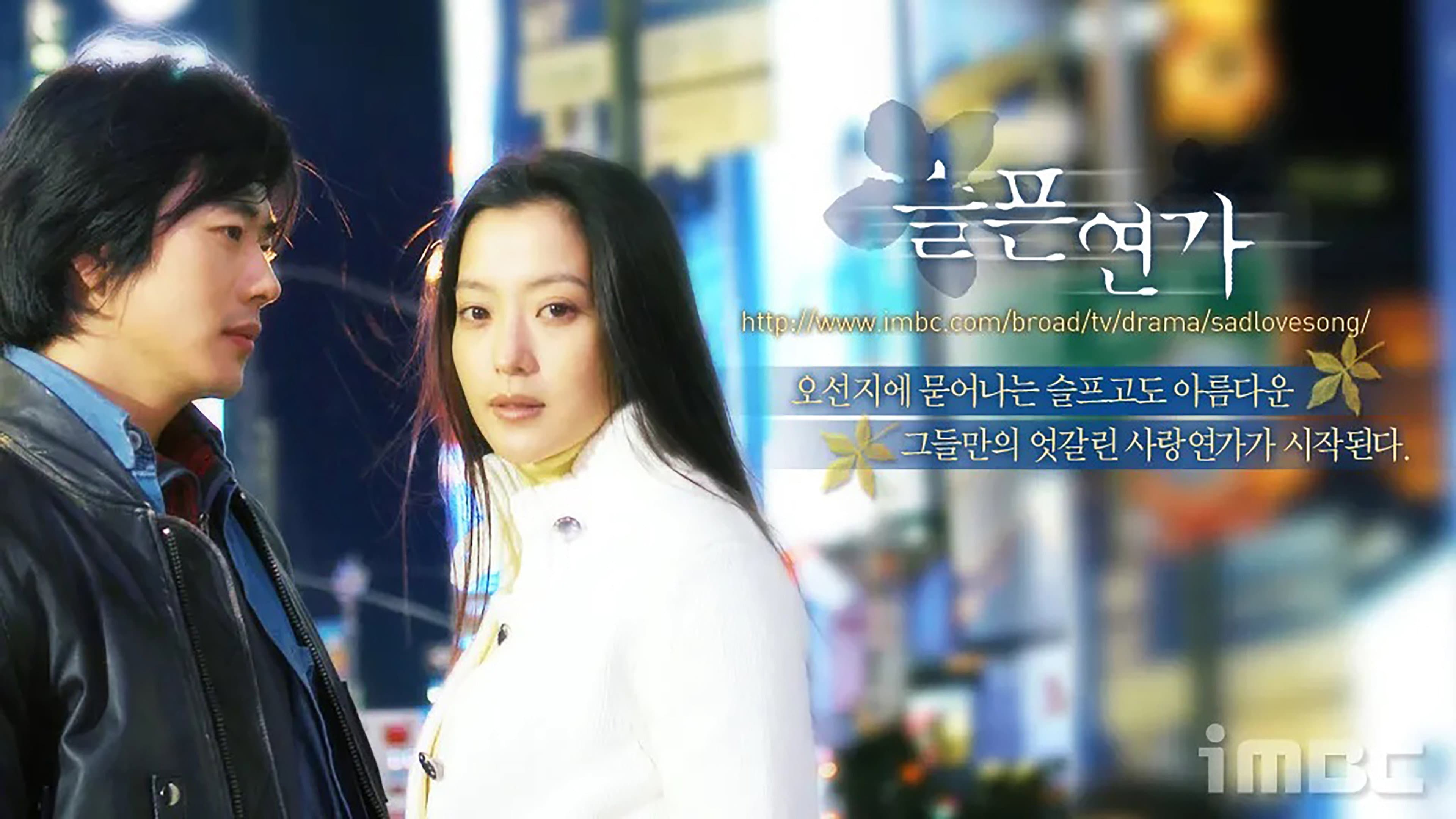 Poster of "Sad Love Story"