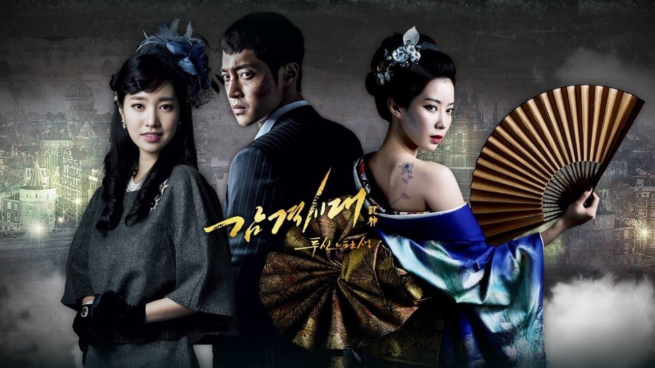Poster of "Inspiring Generation"