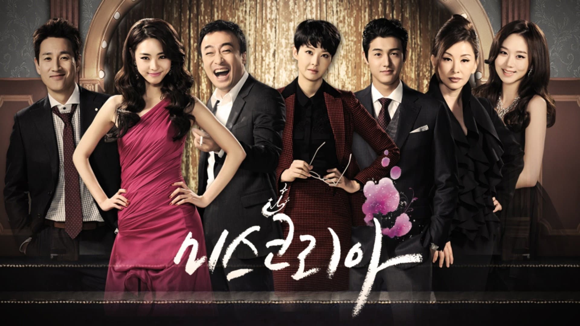 Poster of "Miss Korea"