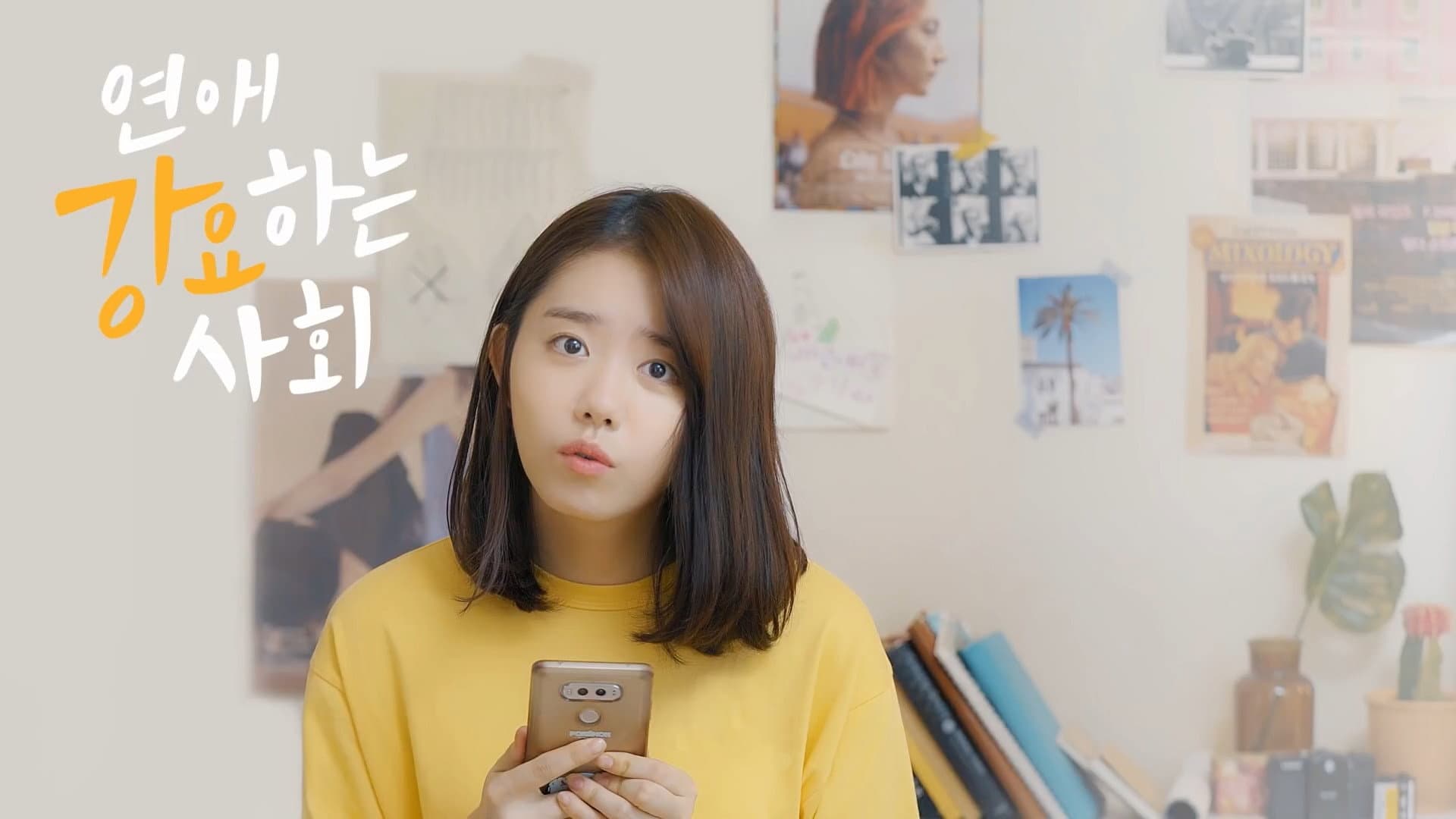 Poster of "Society Obsessed with Love"