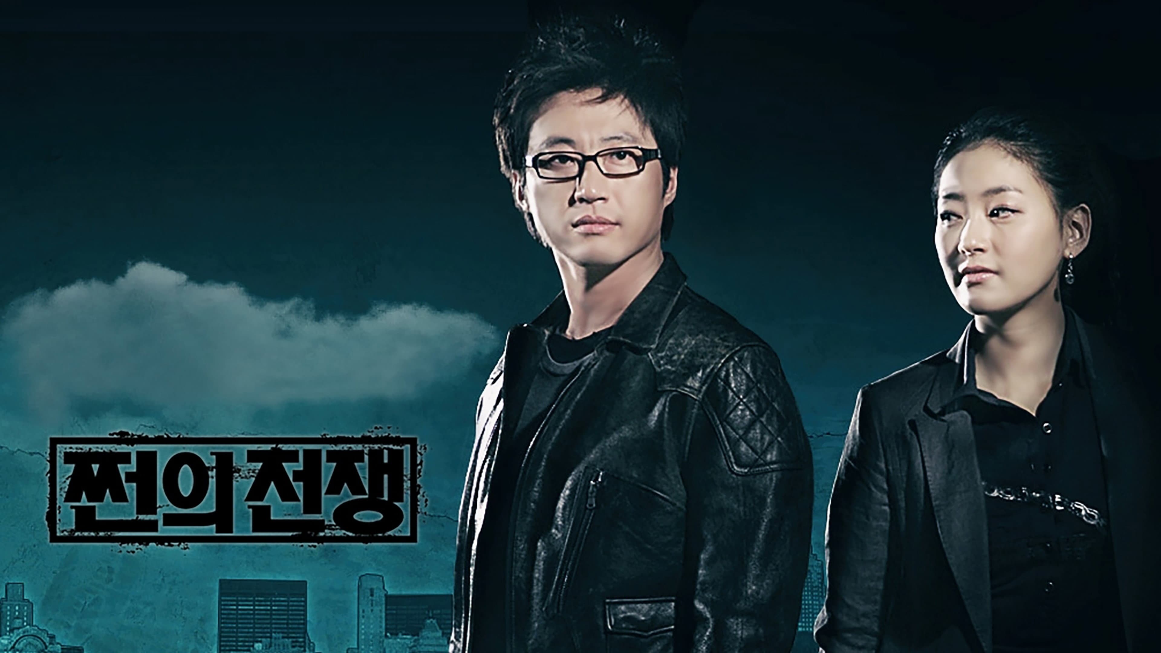 Poster of "Money's Warfare"