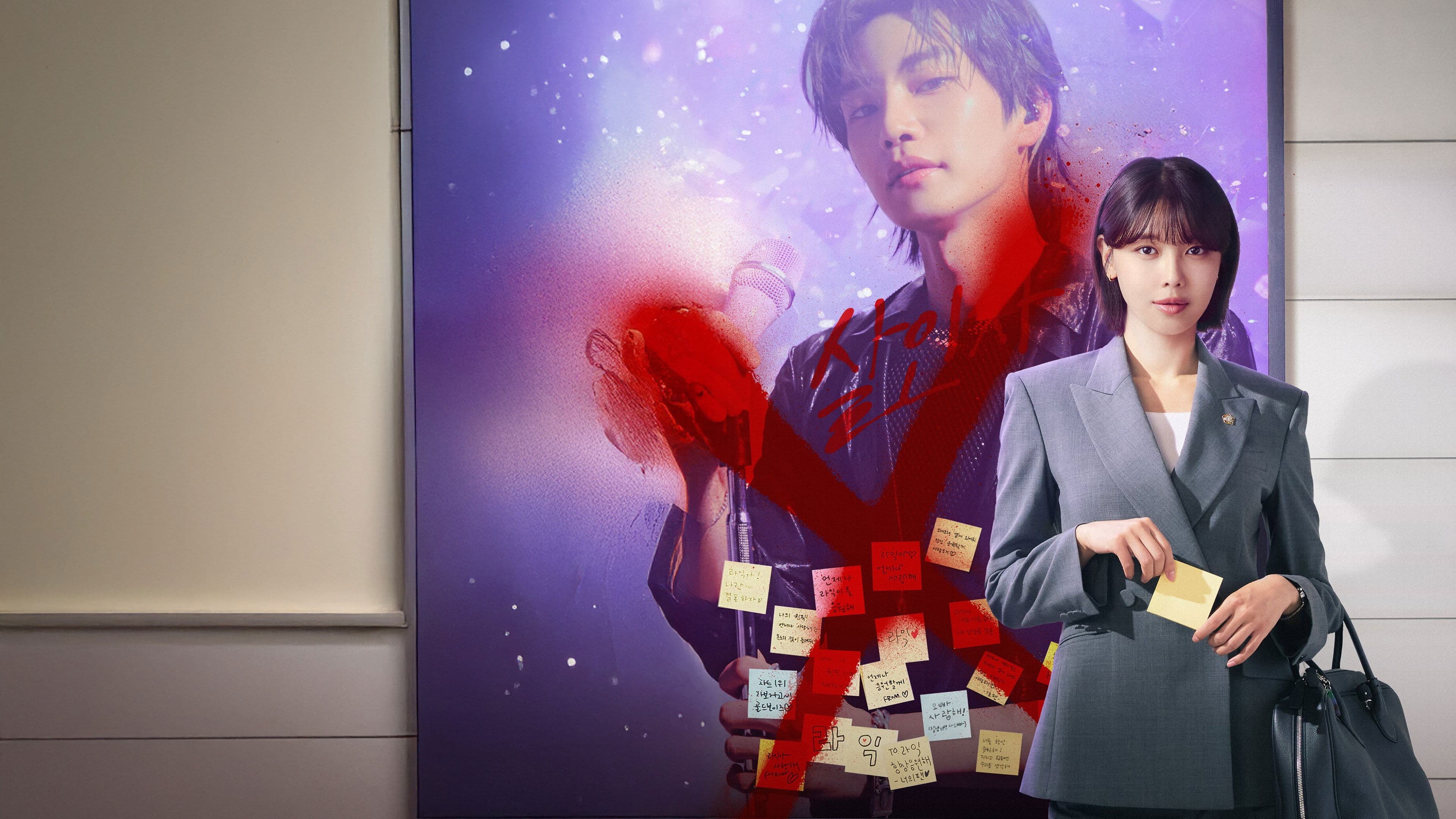 Poster of "Idol I"