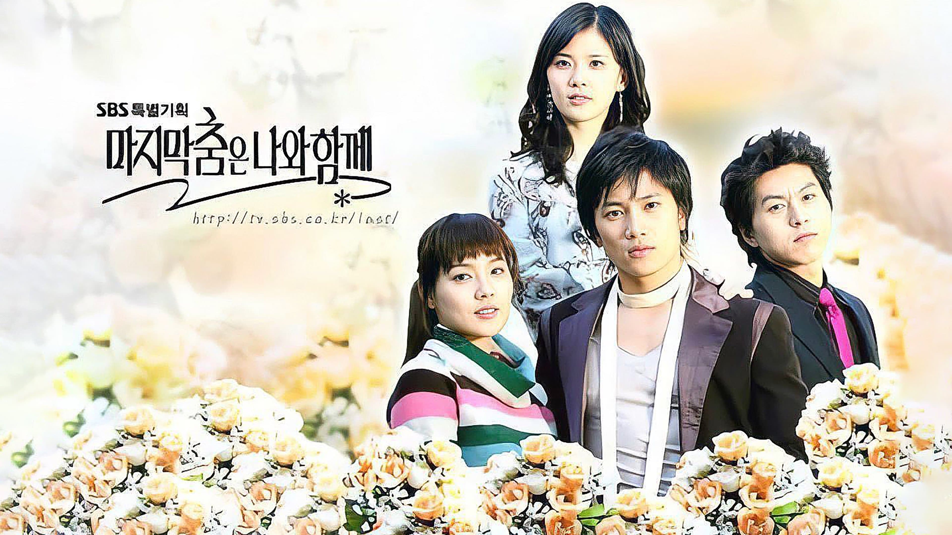 Poster of "Save The Last Dance for Me"