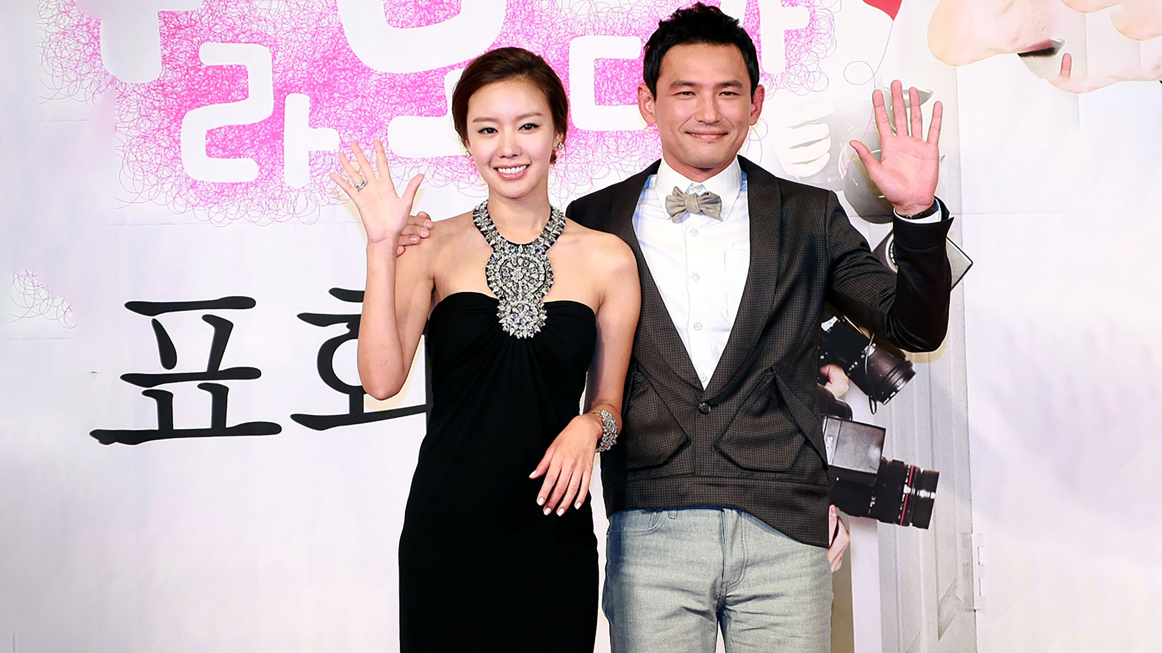 Poster of "The Accidental Couple"