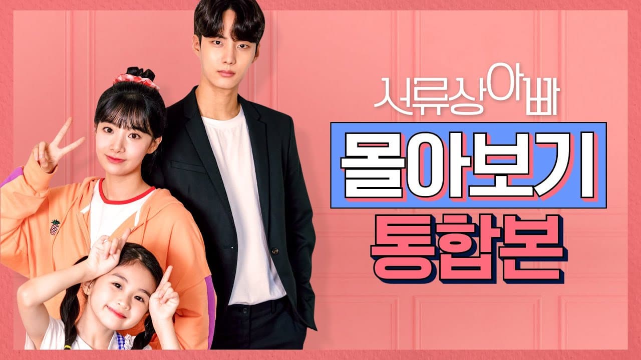 Poster of "Legally Dad"