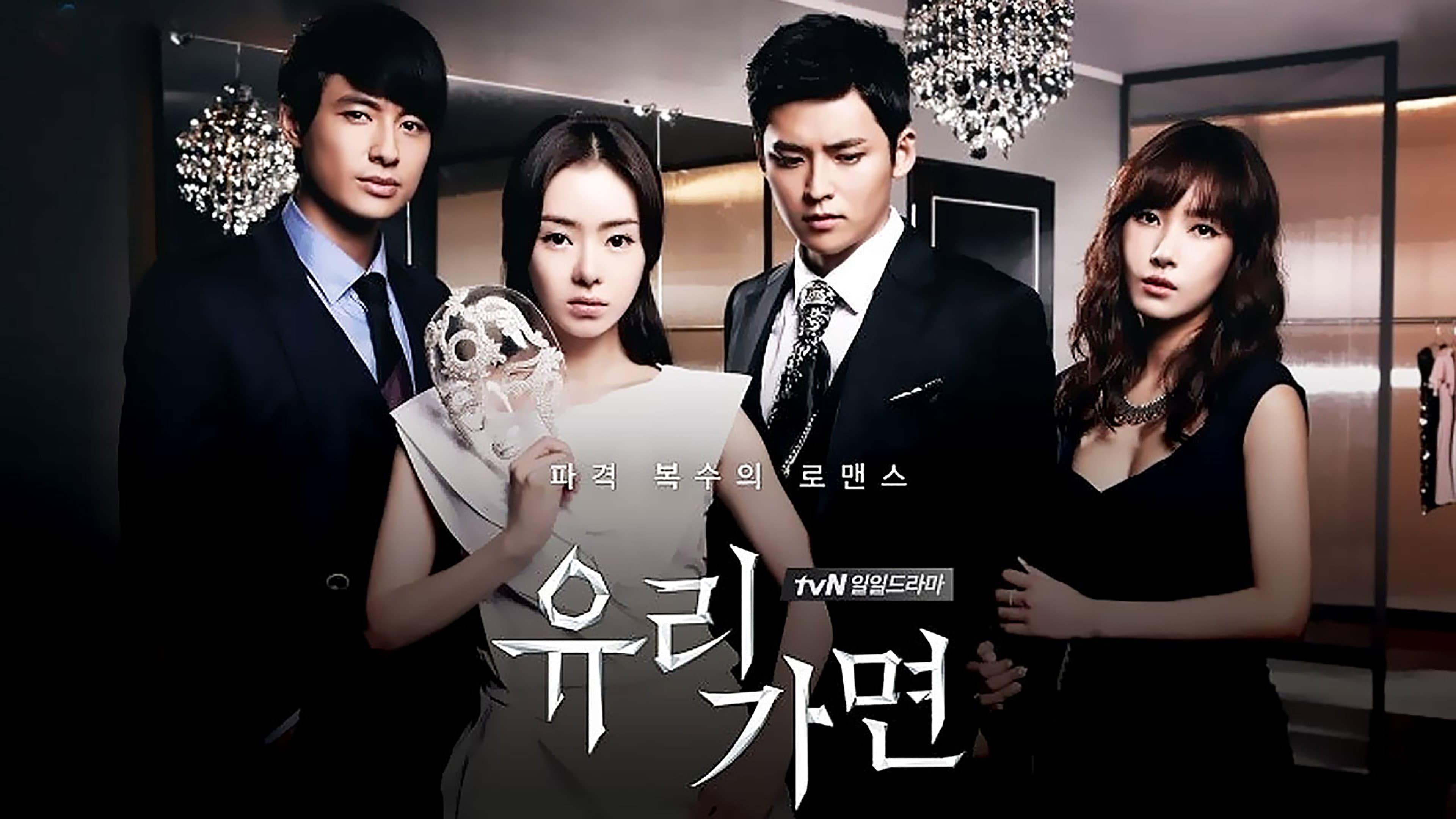 Poster of "Glass Mask"