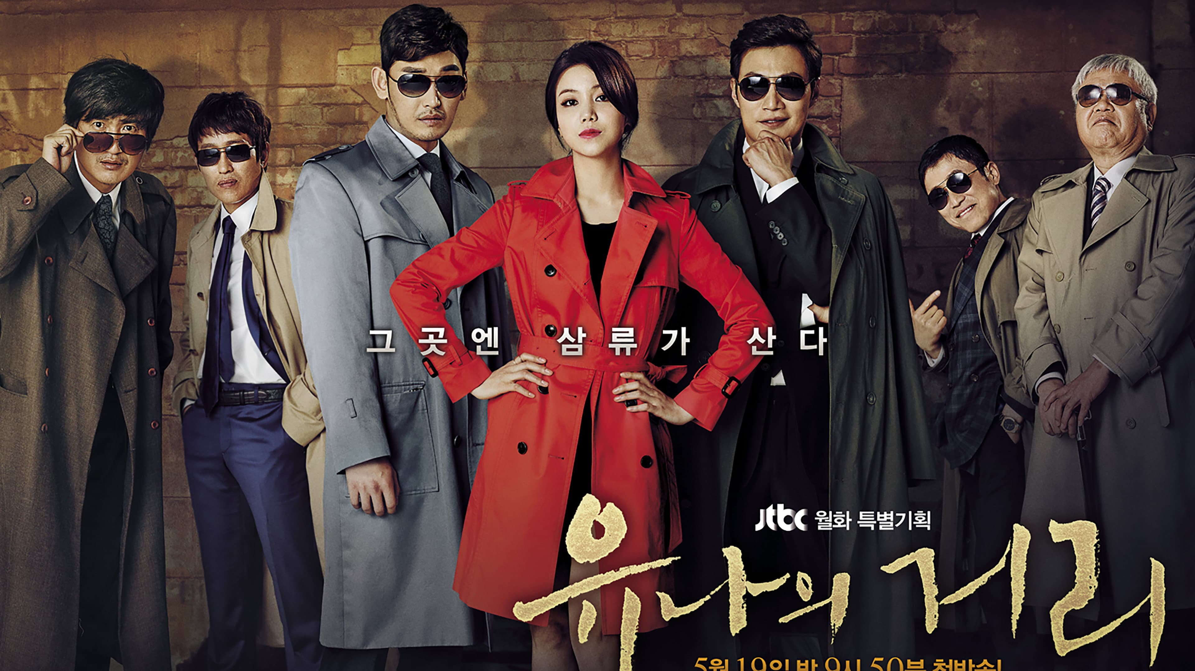 Poster of "Steal Heart"